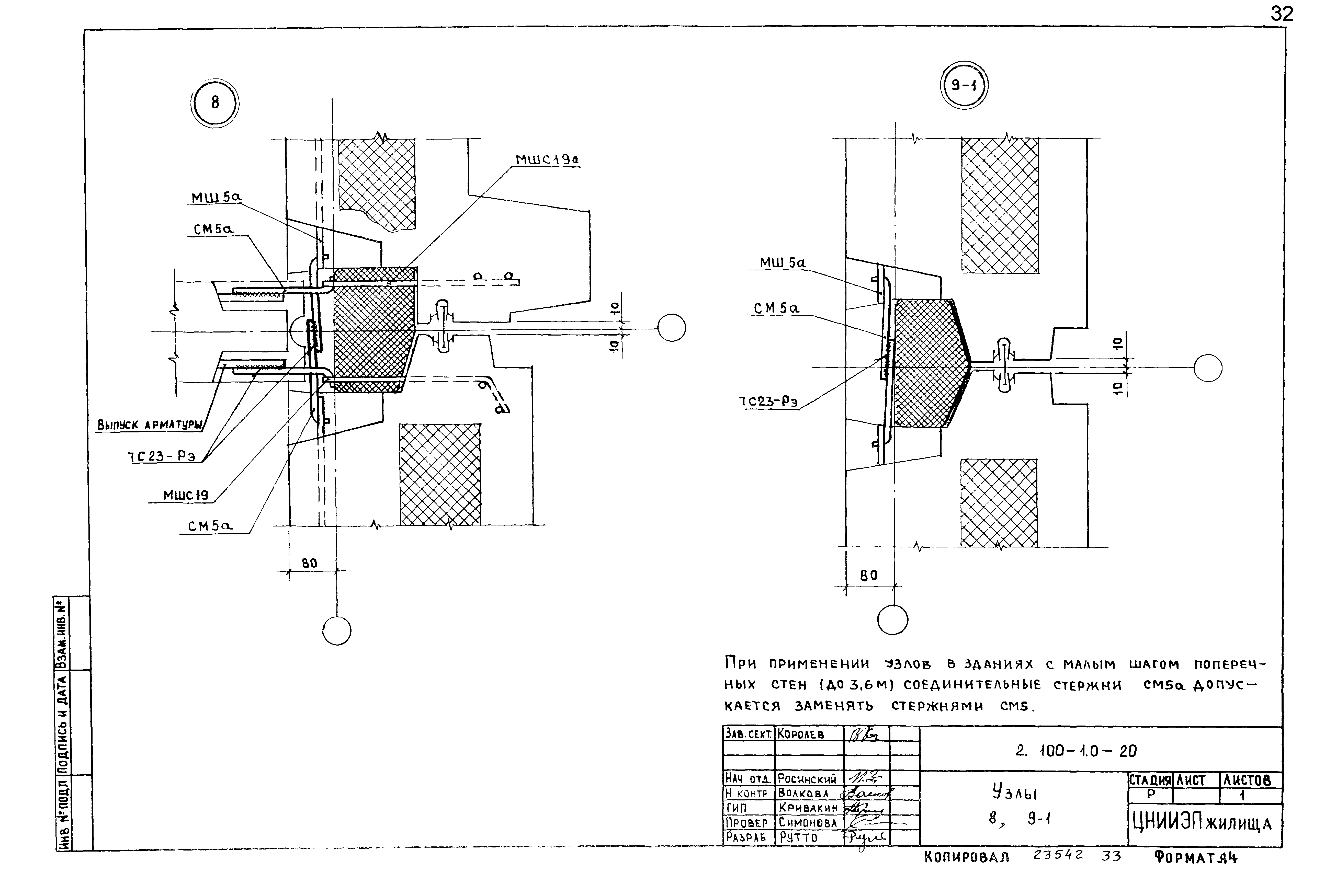 Серия 2.100-1