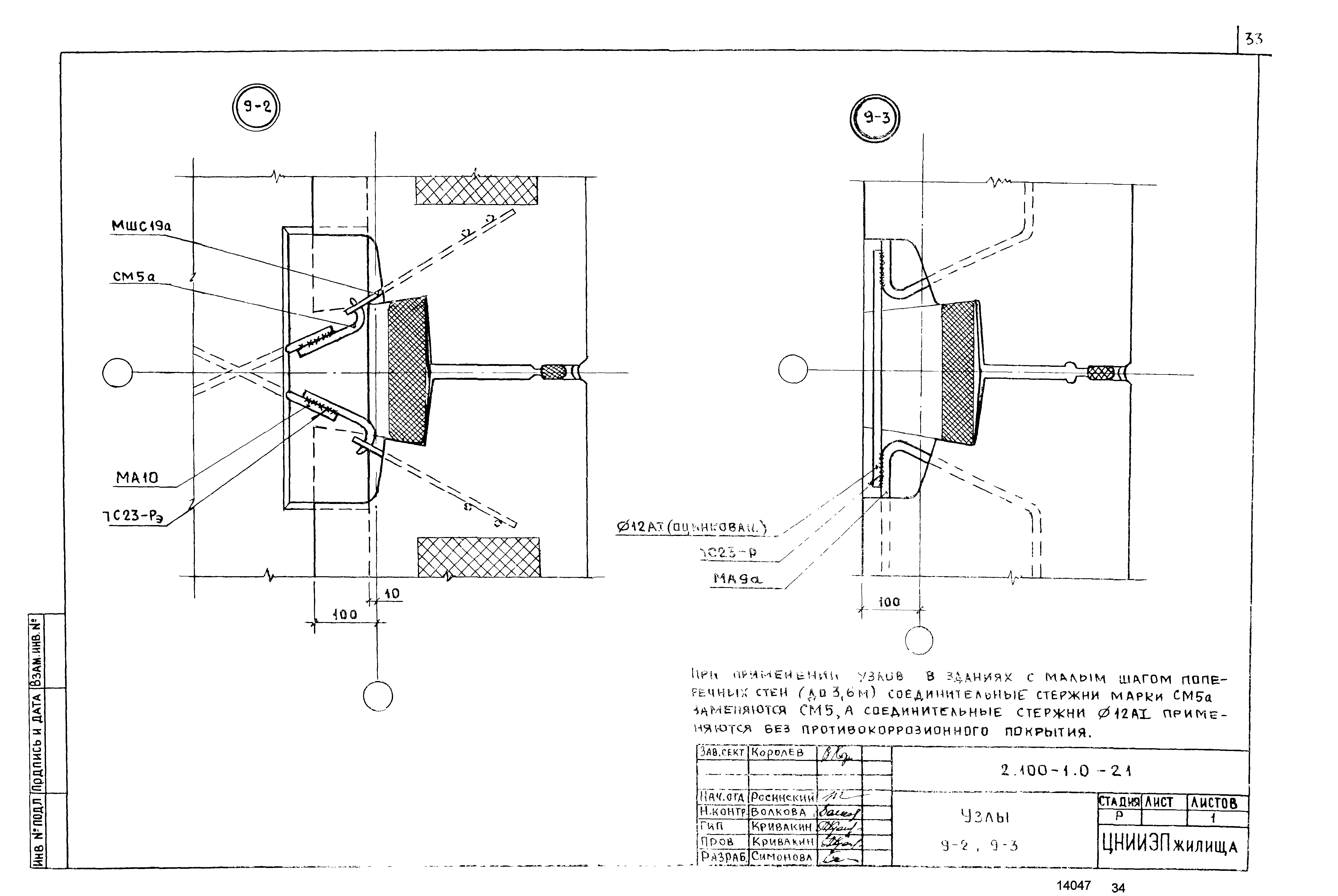 Серия 2.100-1