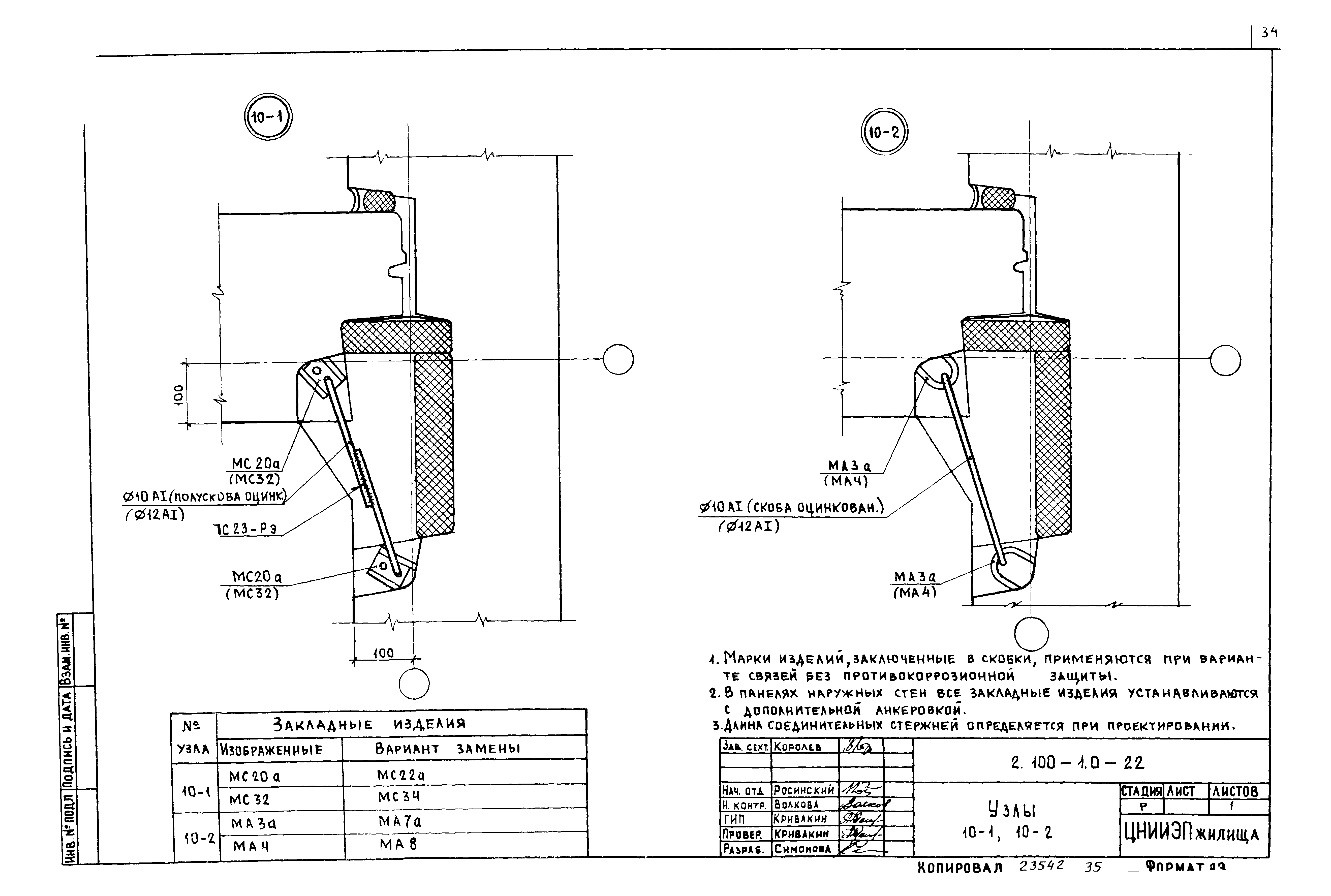 Серия 2.100-1