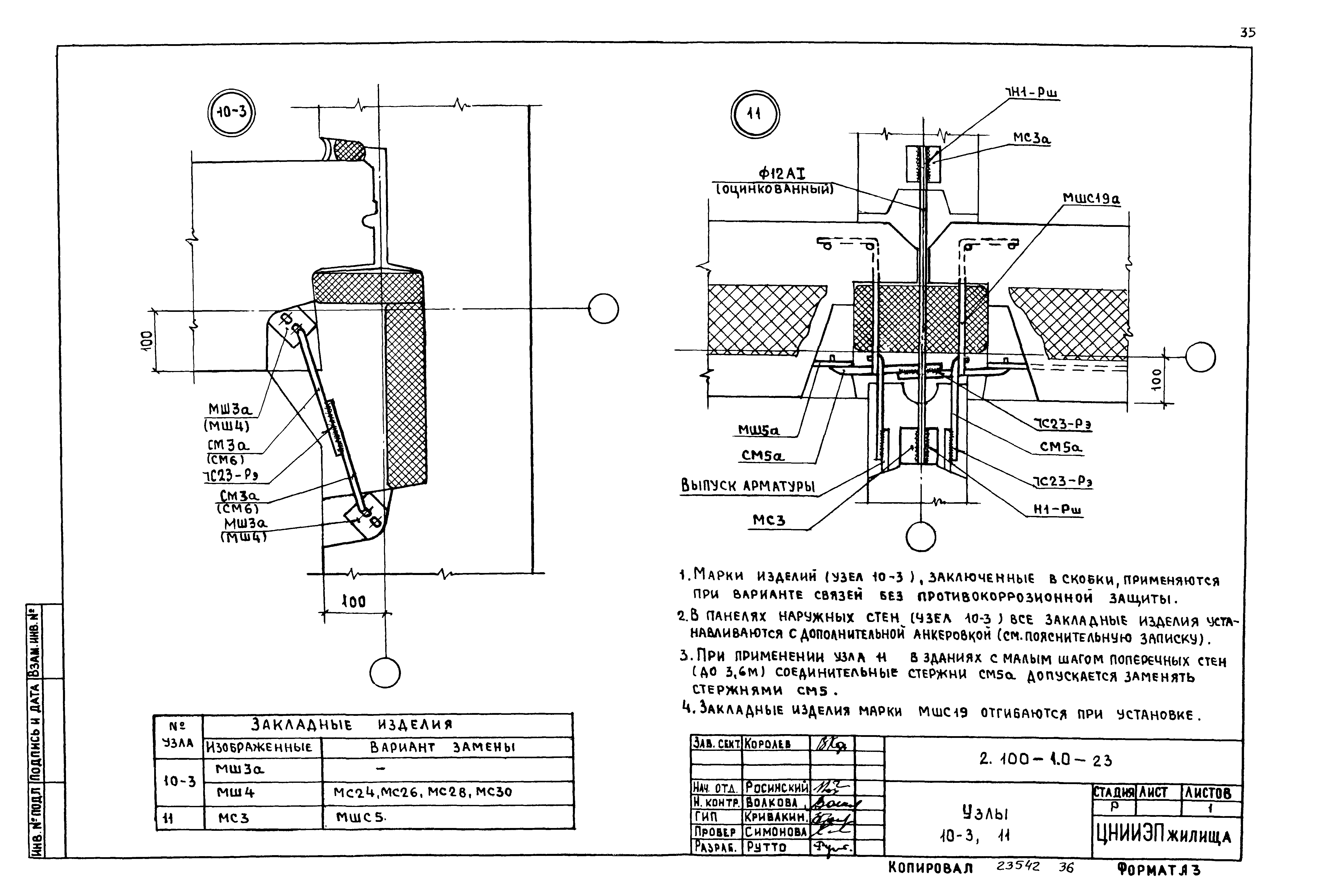 Серия 2.100-1