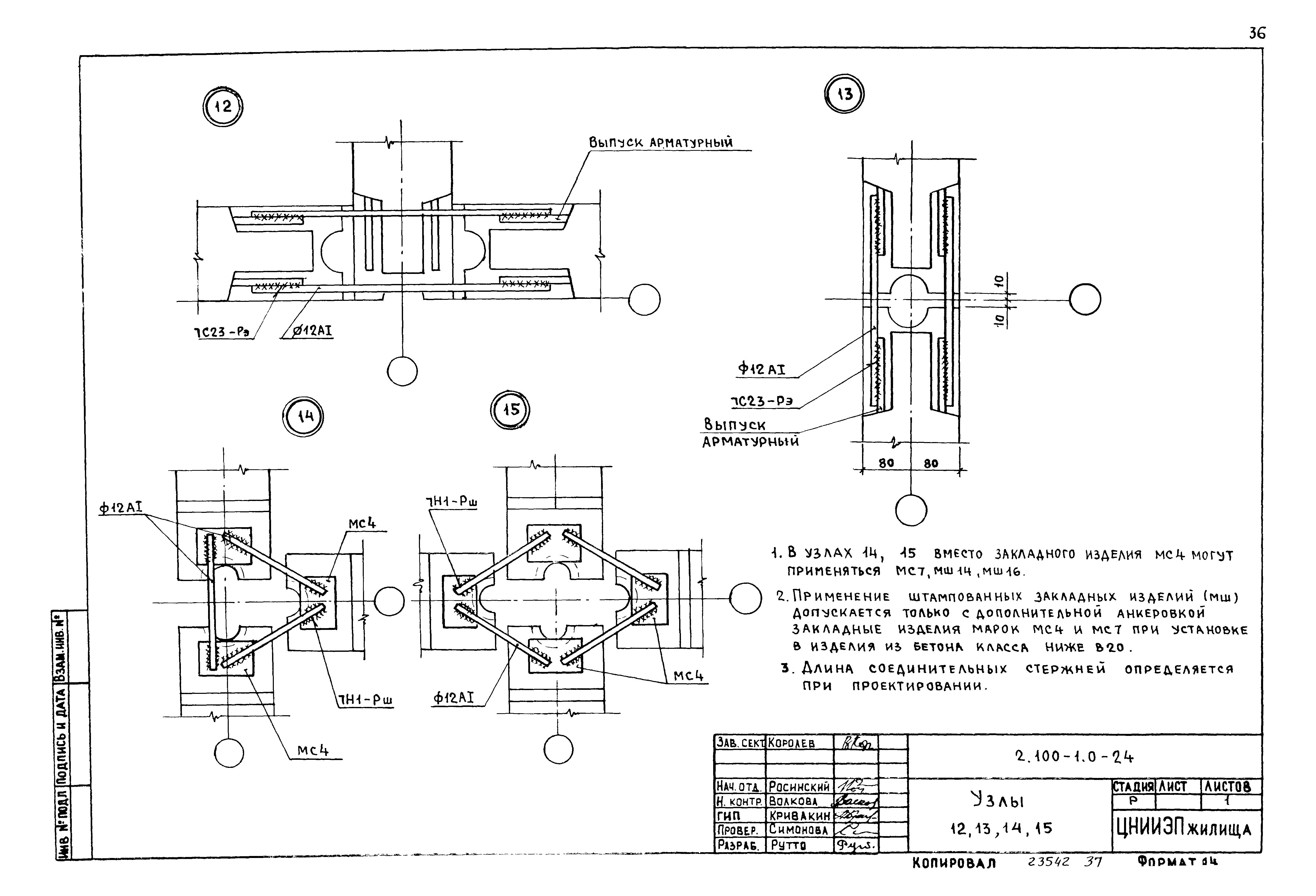 Серия 2.100-1