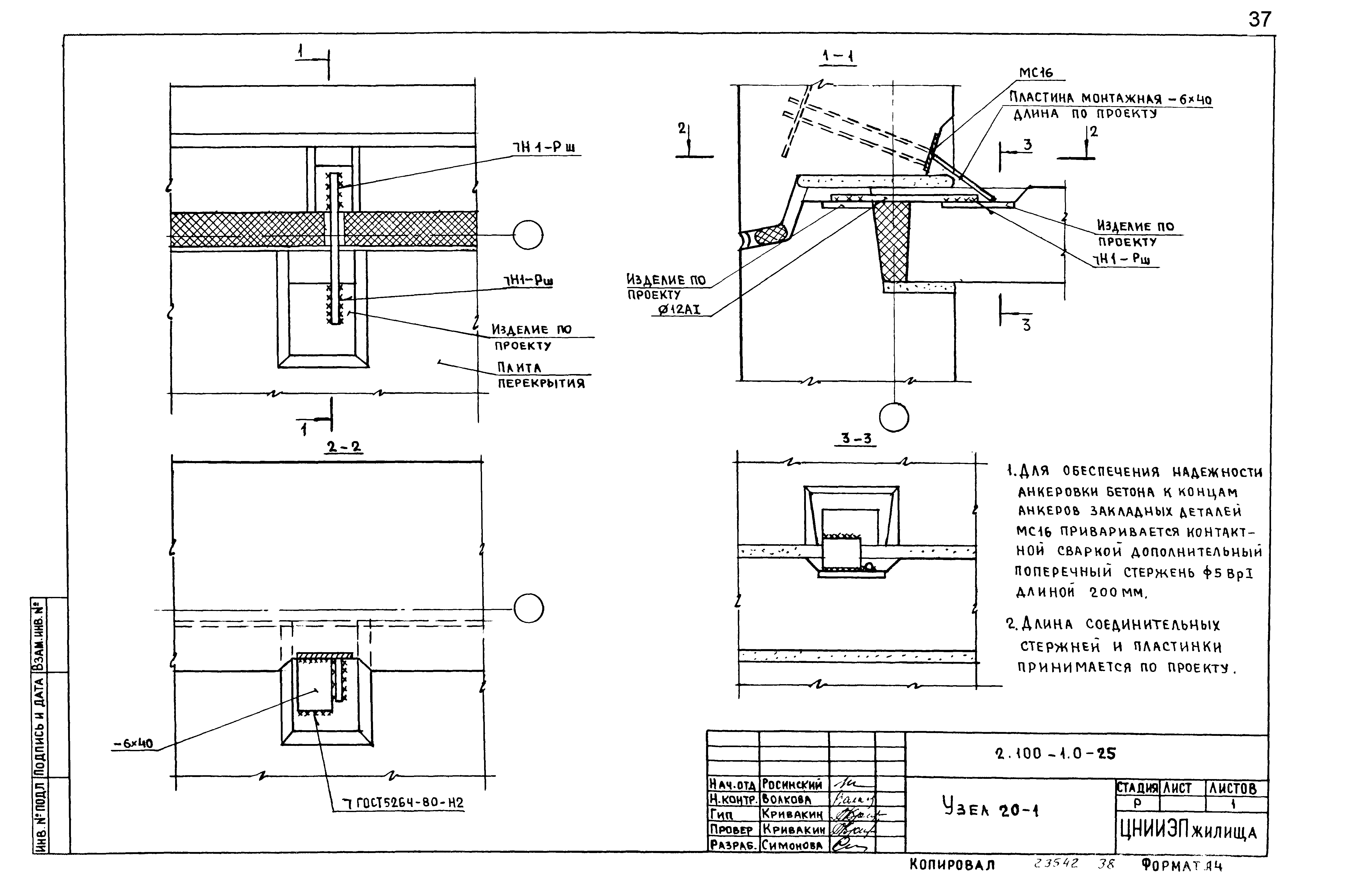 Серия 2.100-1