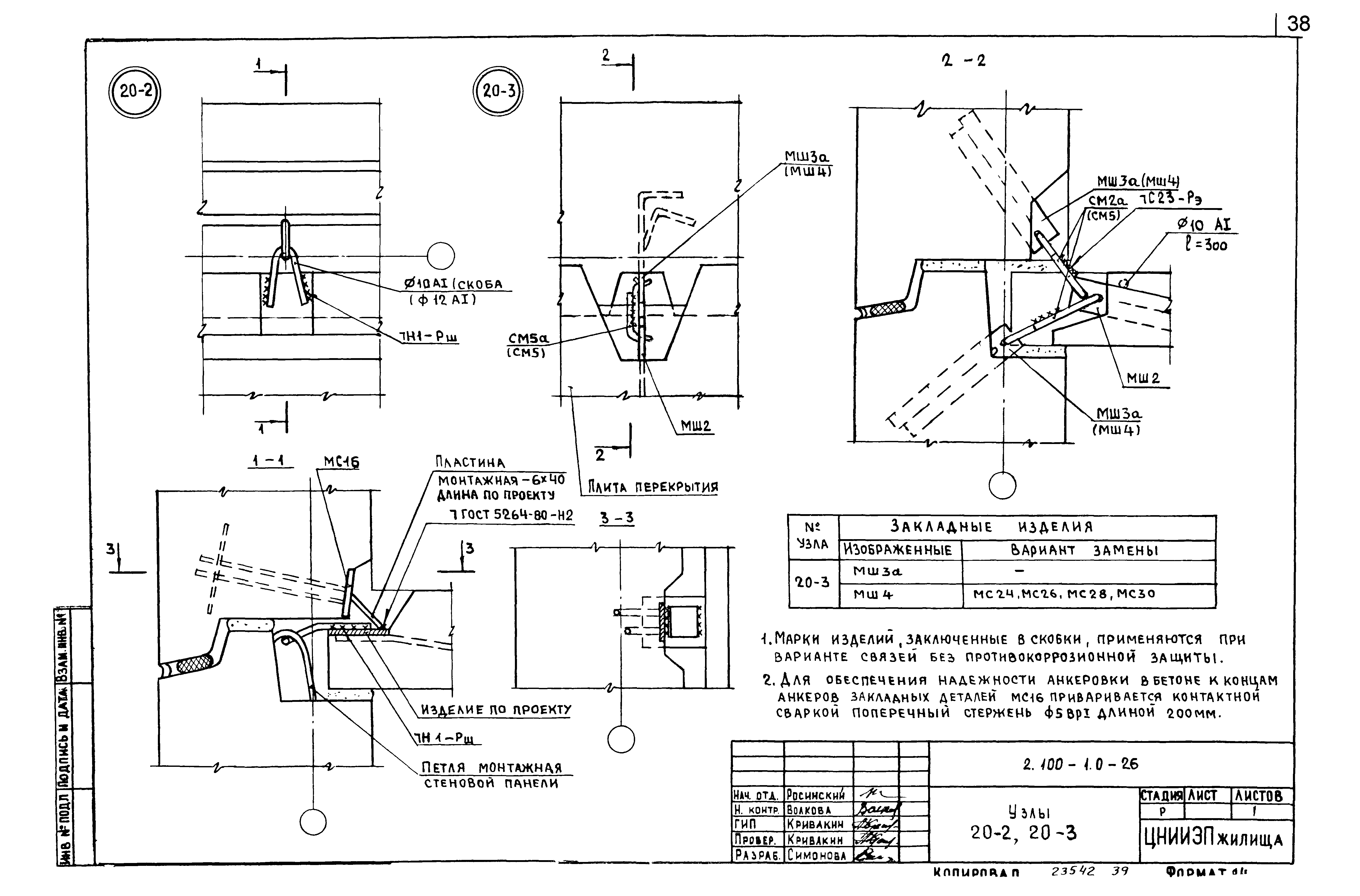 Серия 2.100-1