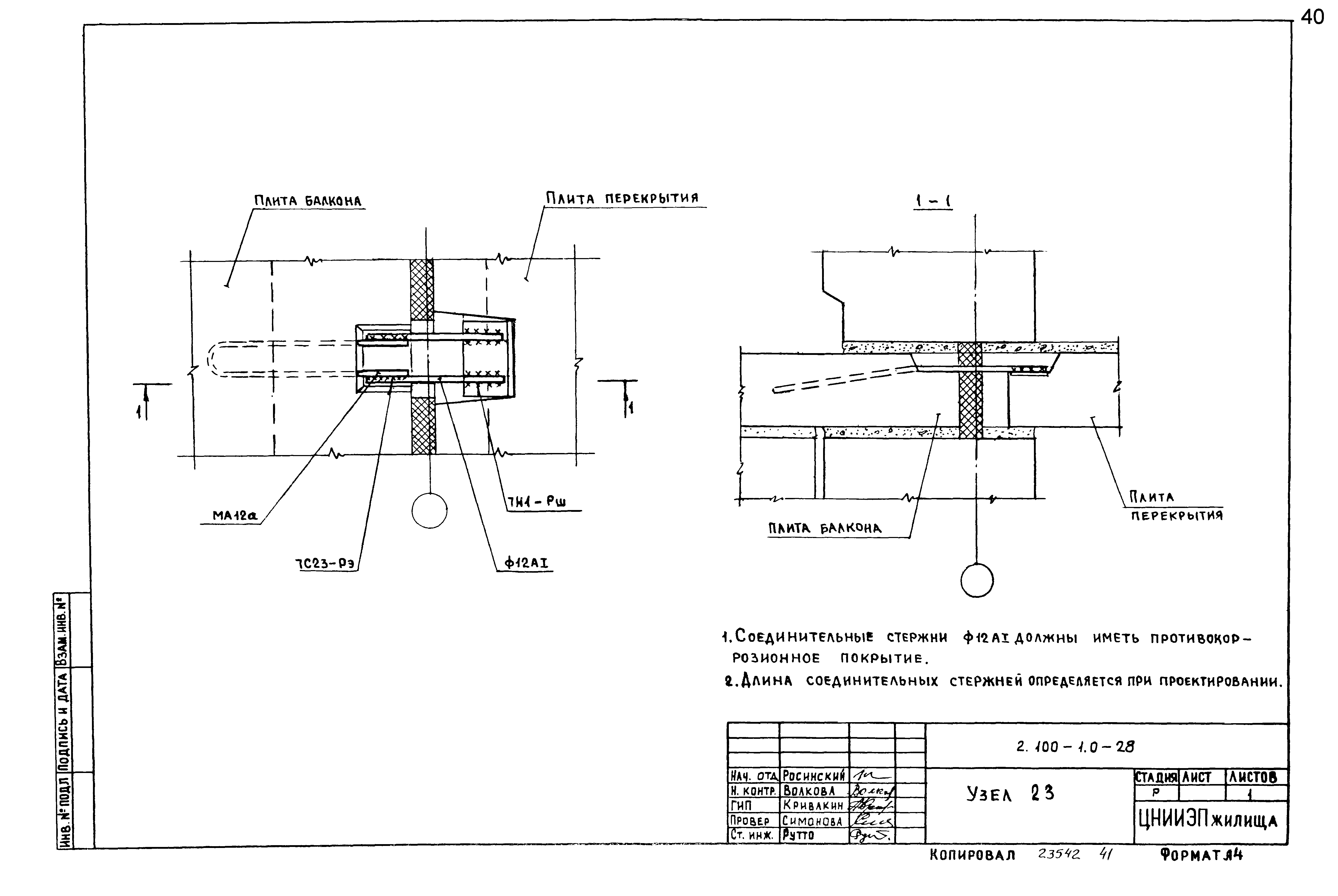 Серия 2.100-1