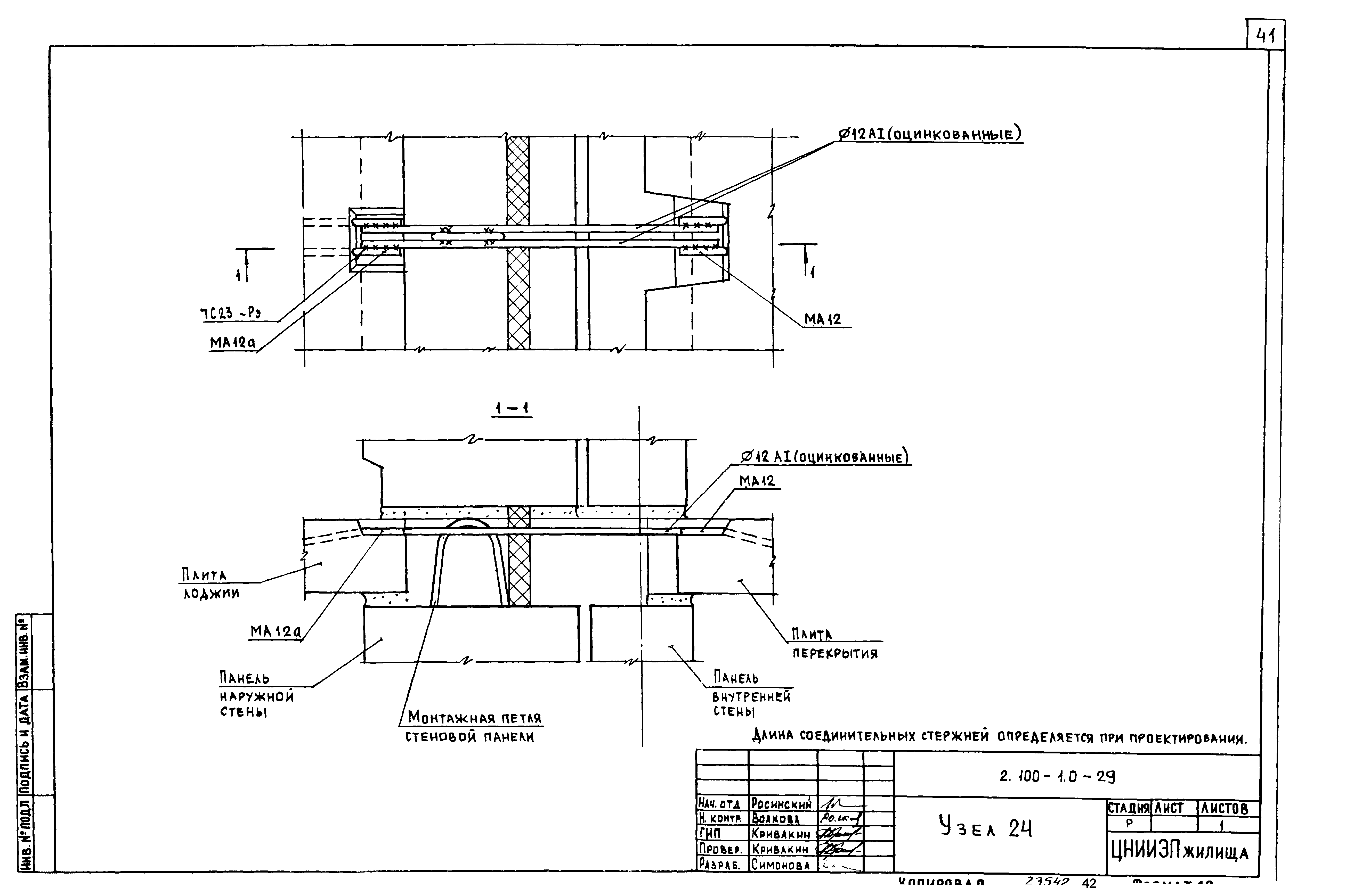 Серия 2.100-1