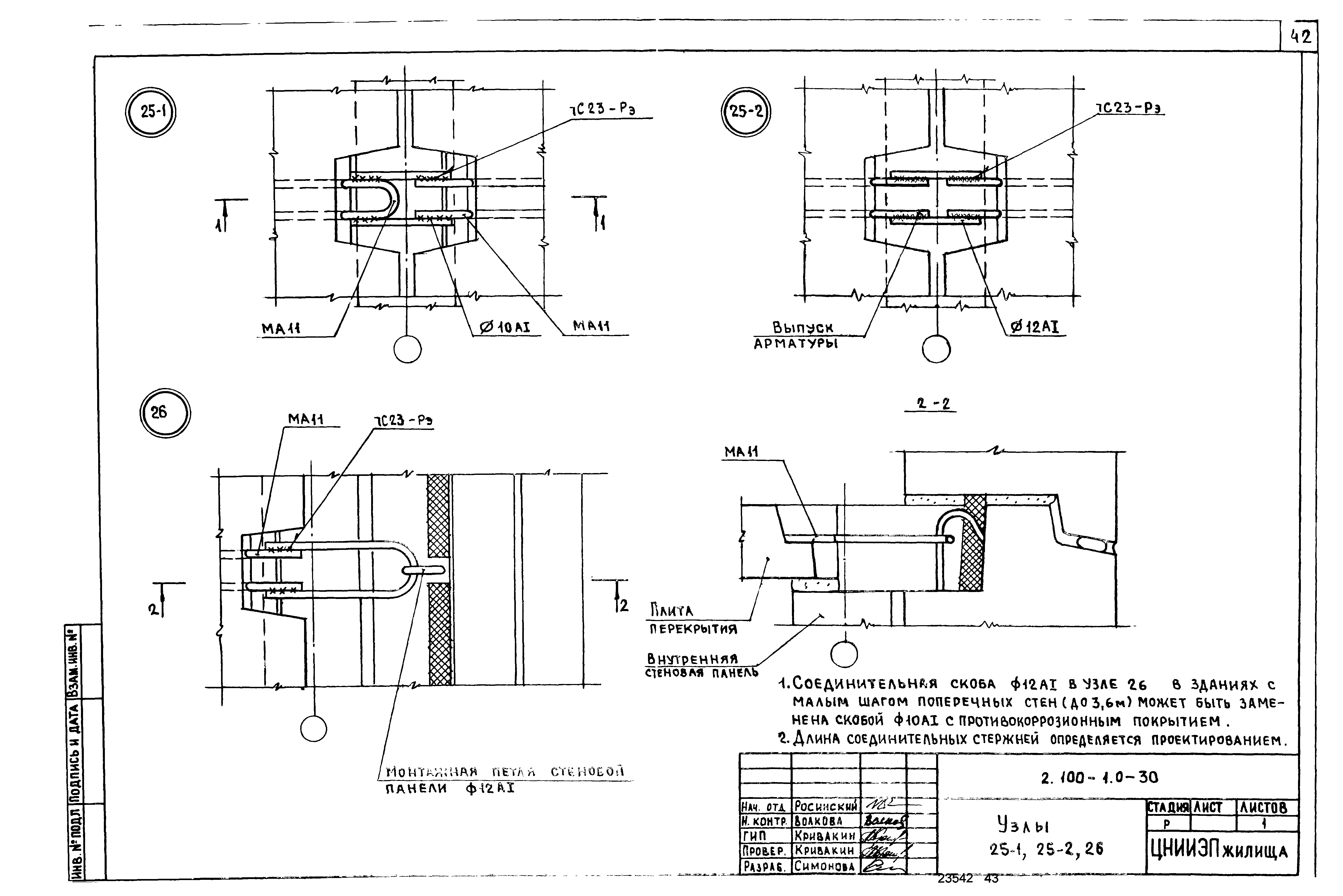 Серия 2.100-1