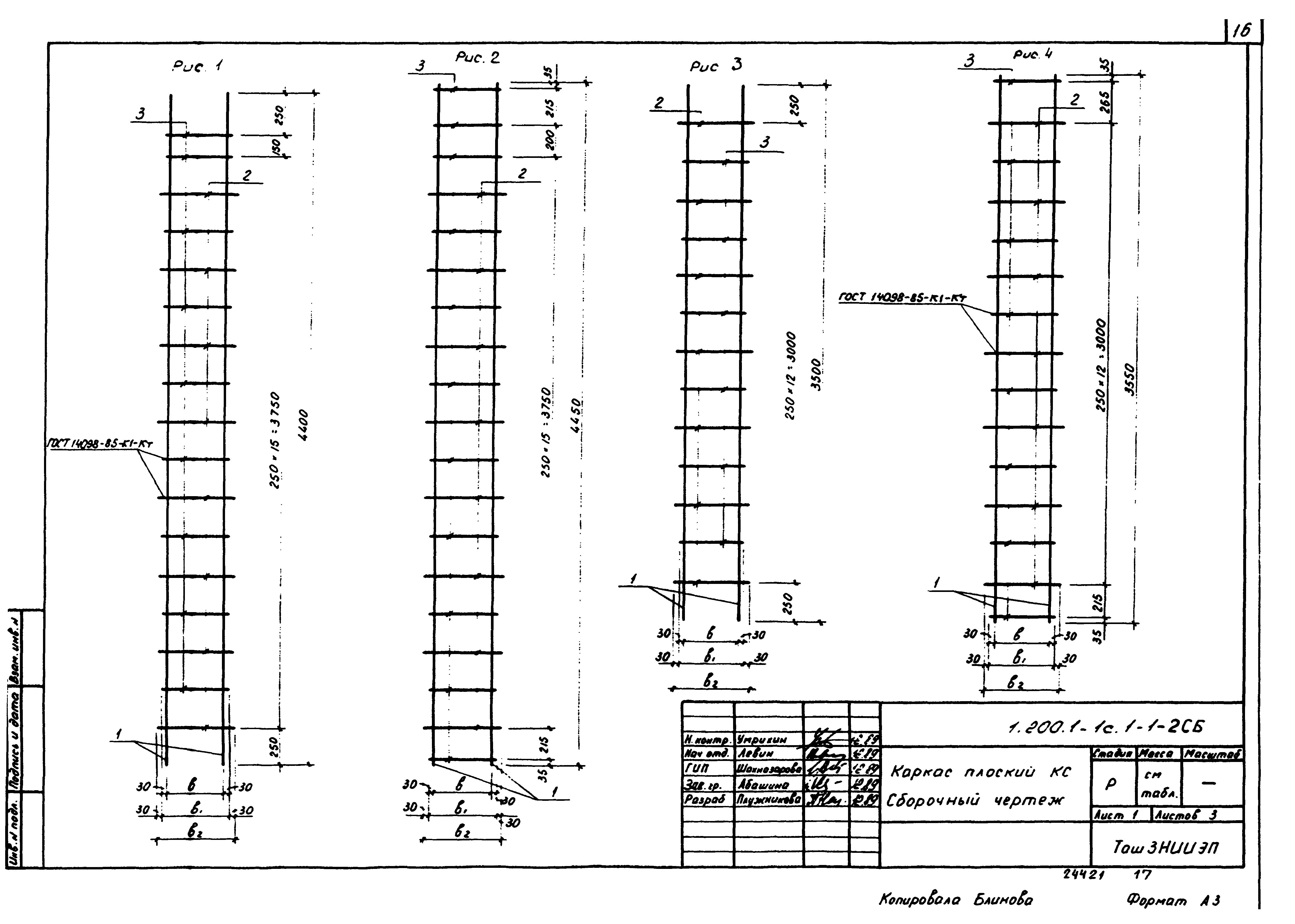 Серия 1.200.1-1с