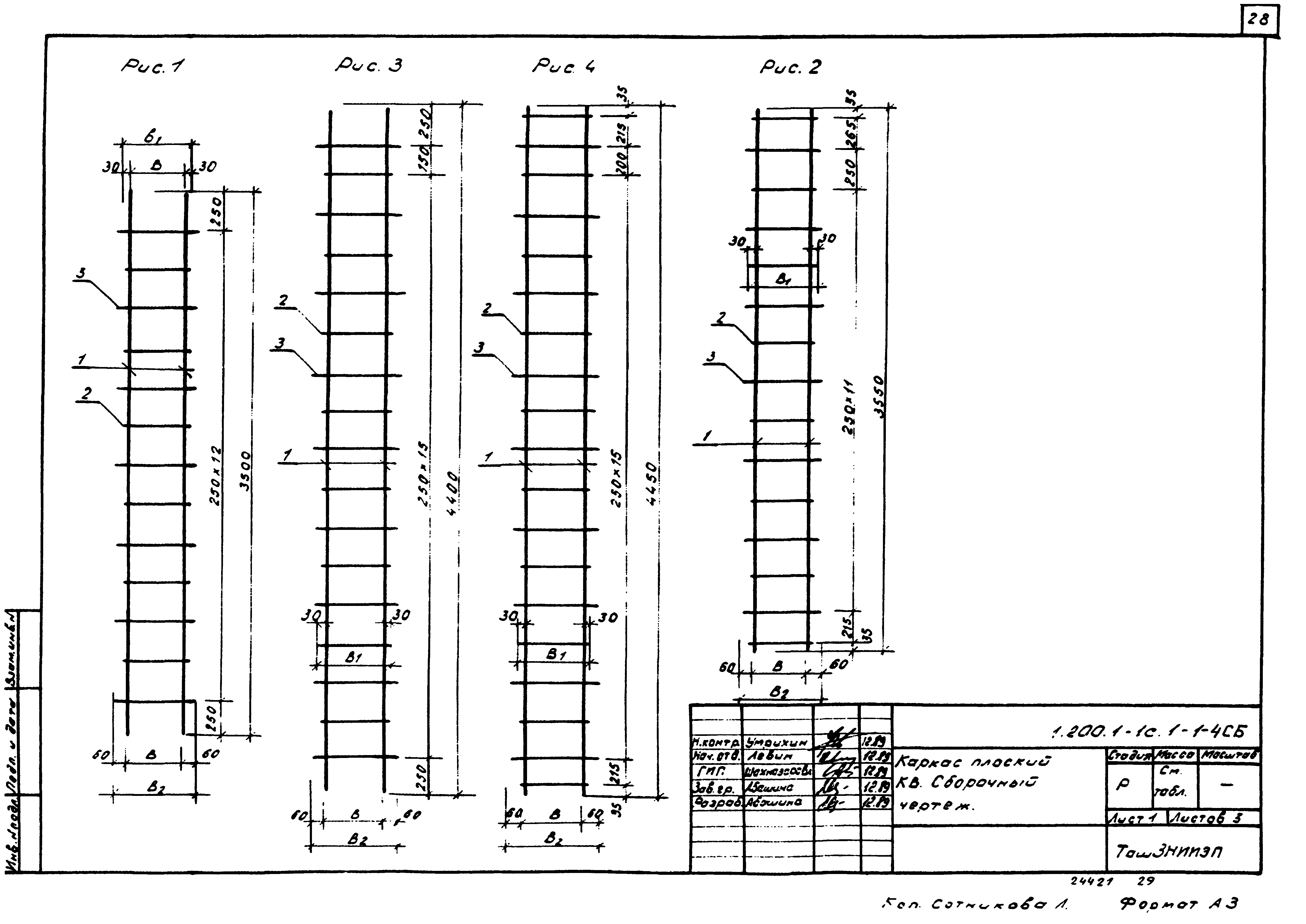 Серия 1.200.1-1с