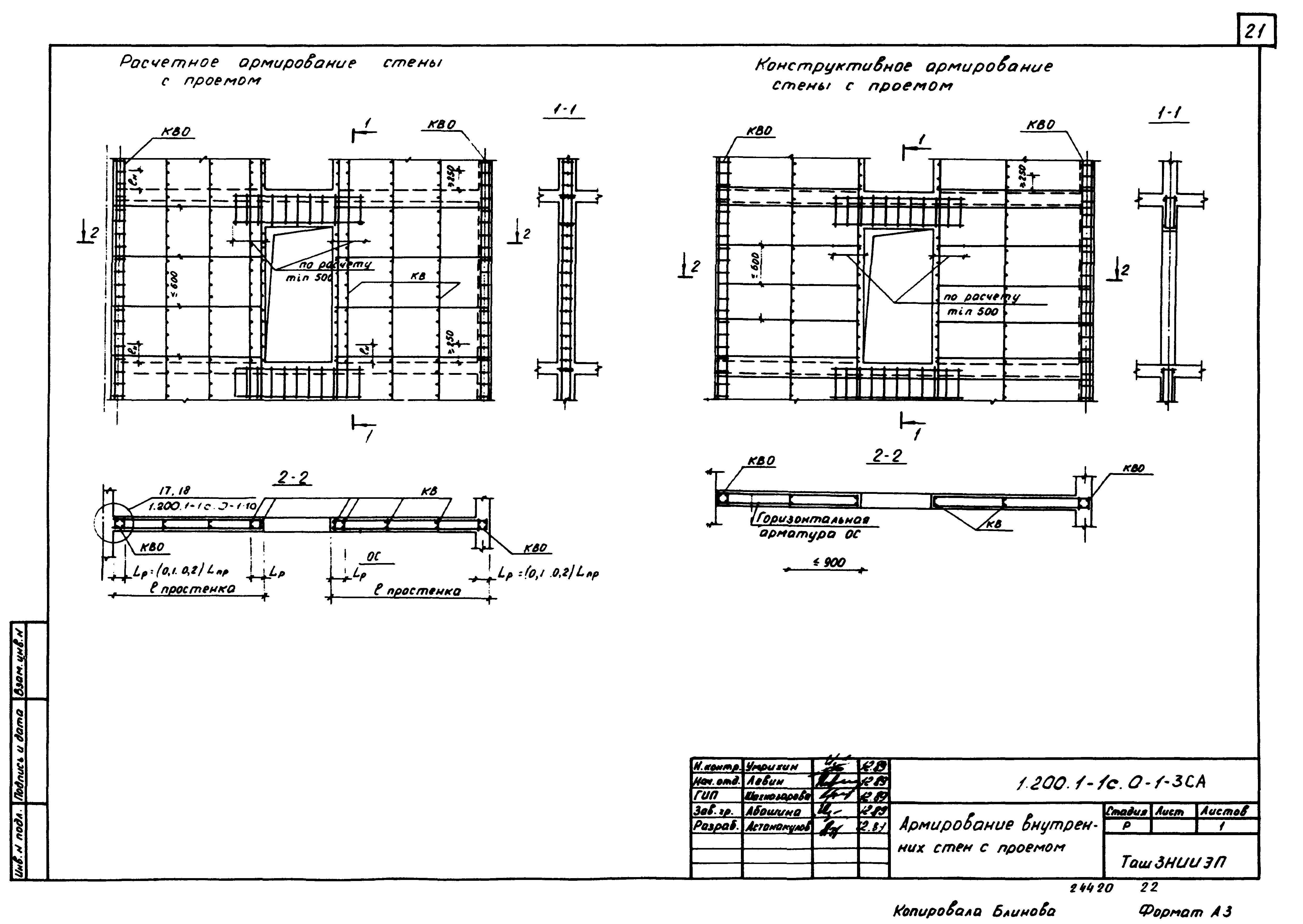 Серия 1.200.1-1с