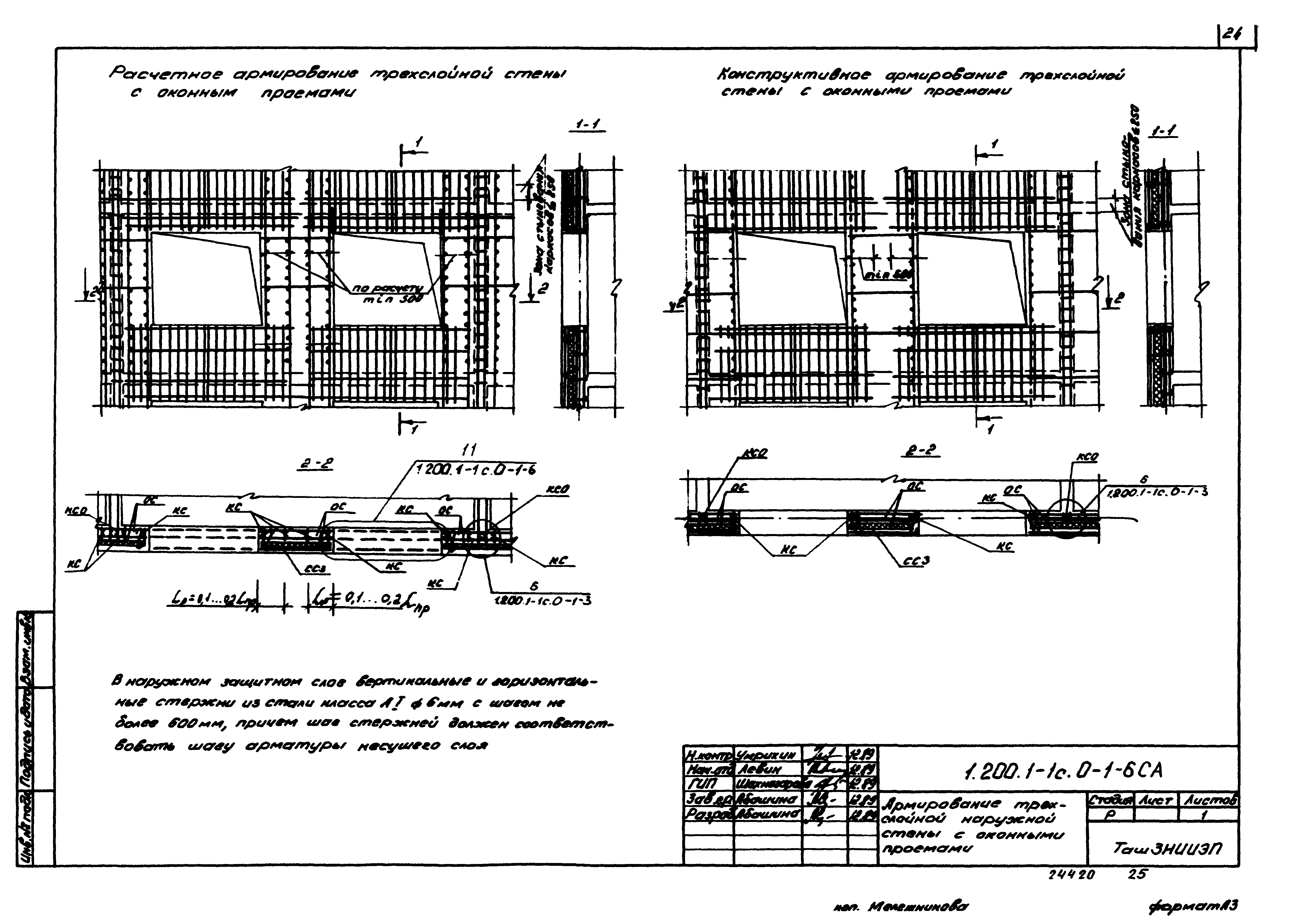 Серия 1.200.1-1с