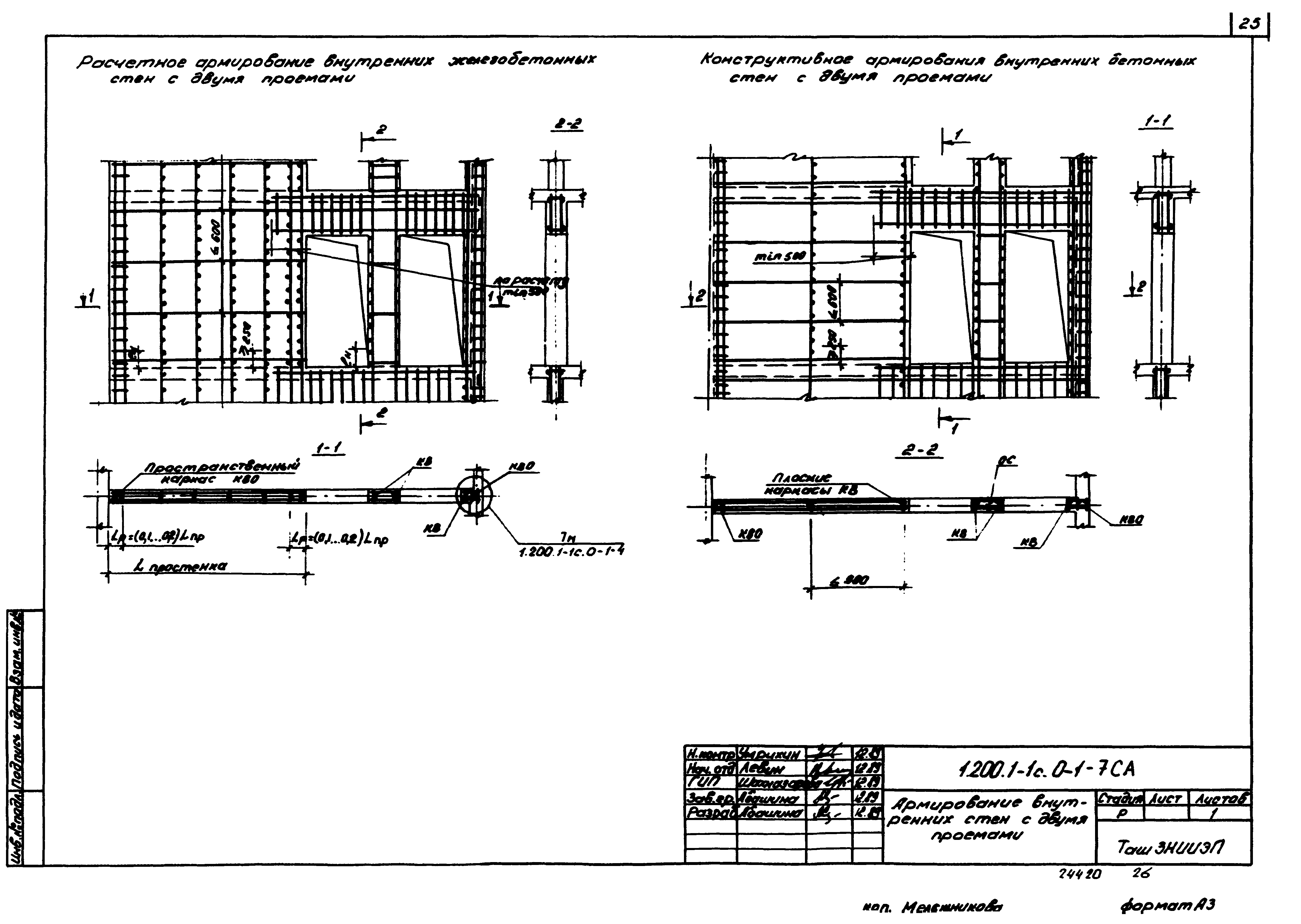 Серия 1.200.1-1с