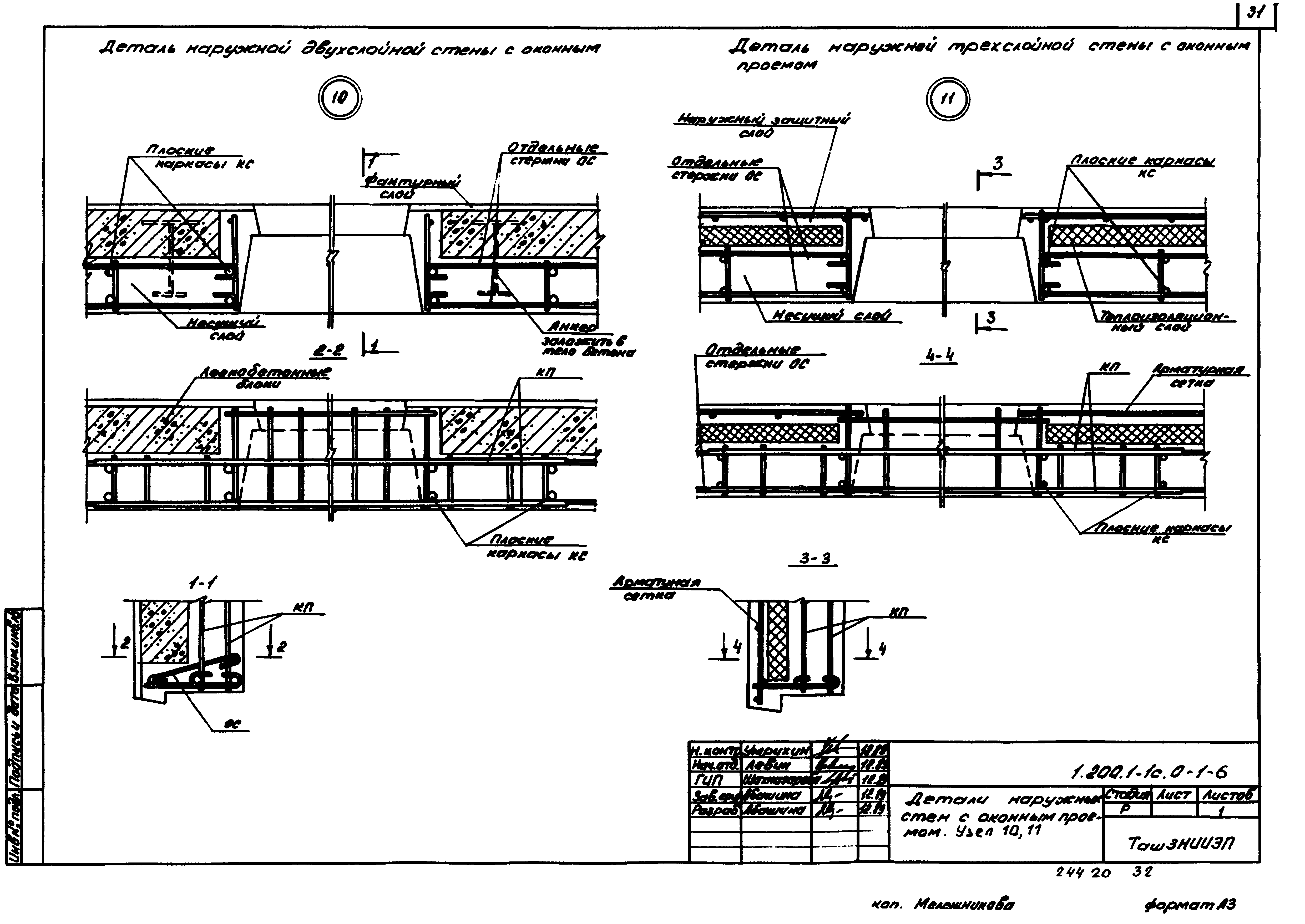 Серия 1.200.1-1с