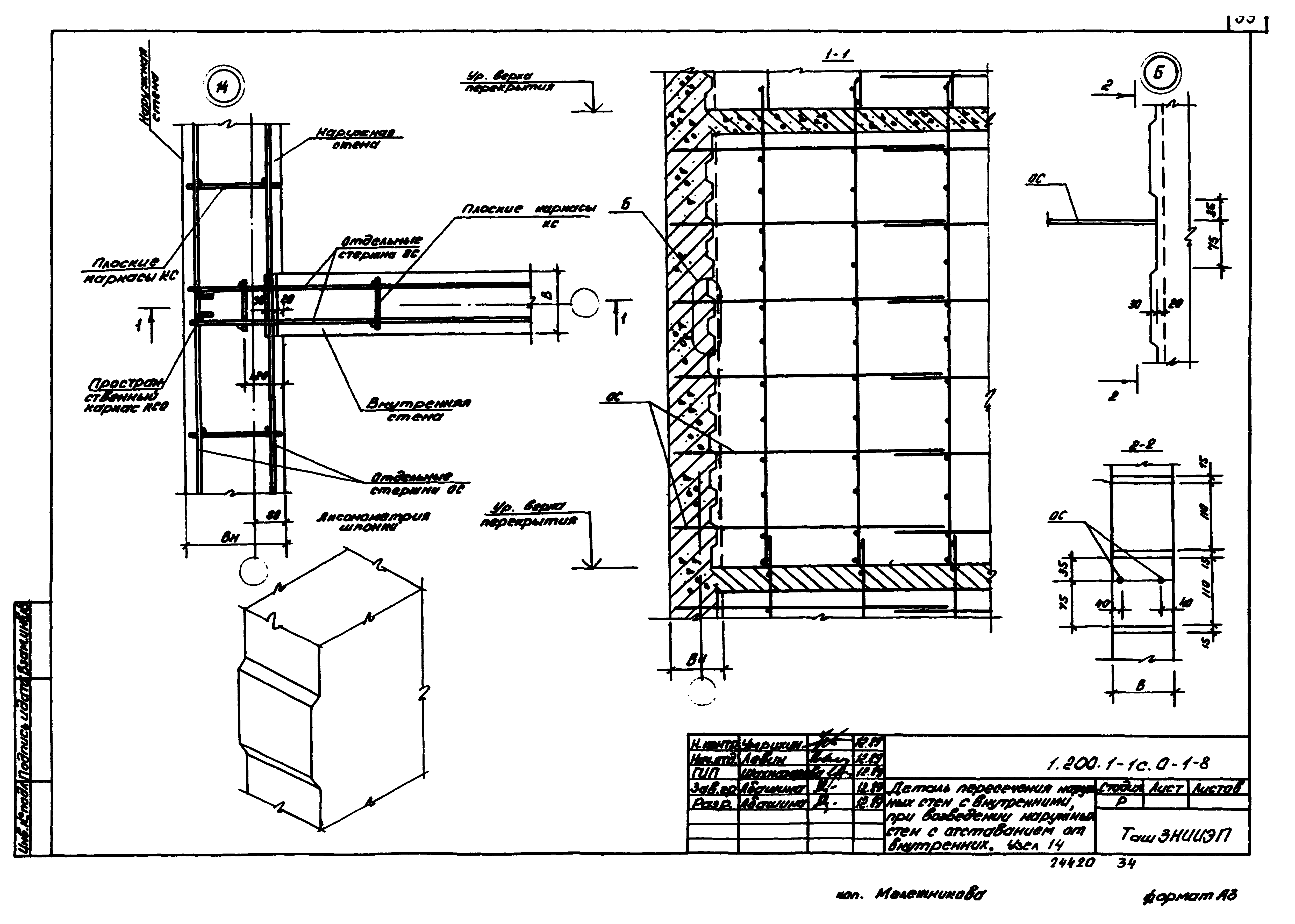 Серия 1.200.1-1с