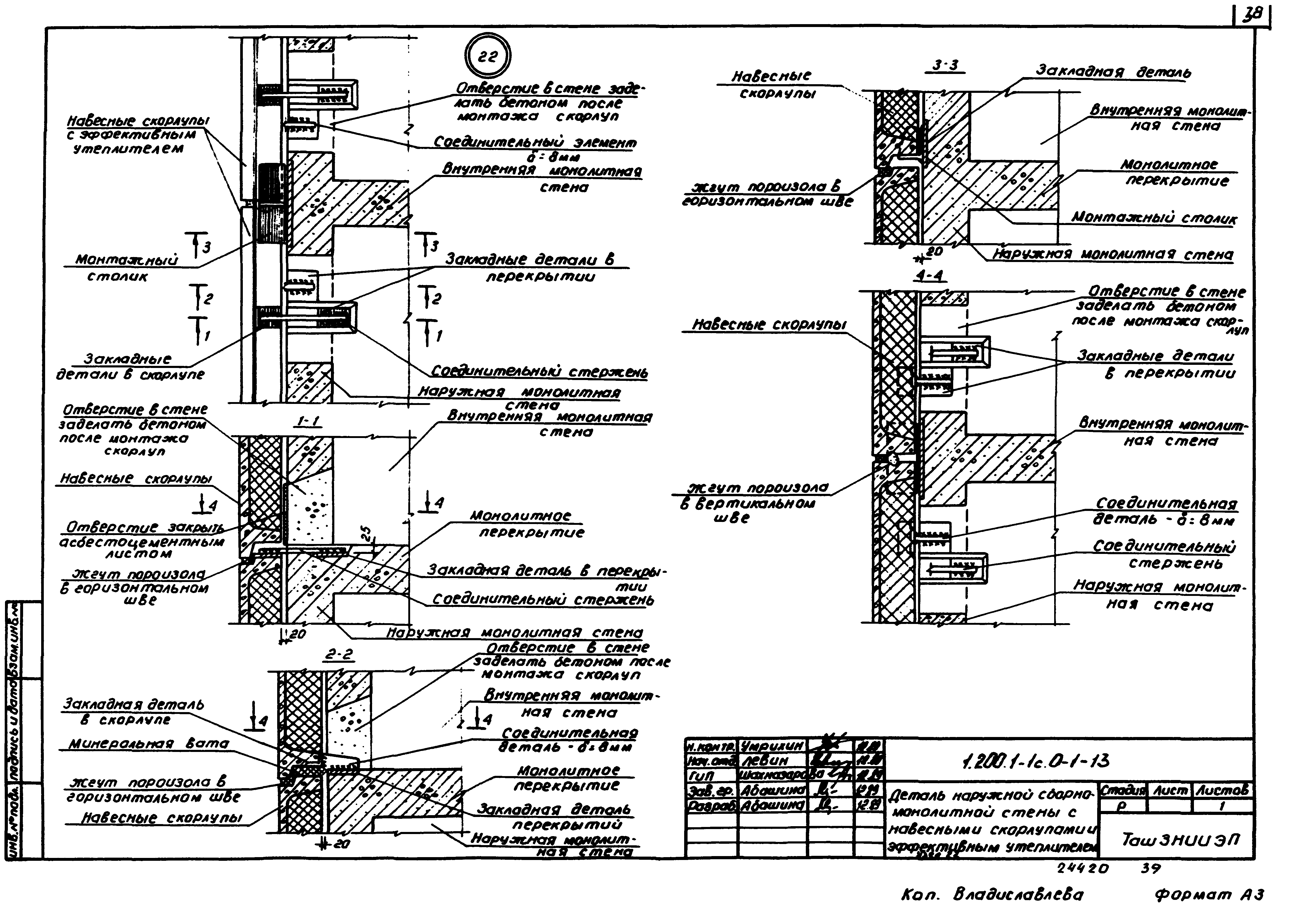 Серия 1.200.1-1с