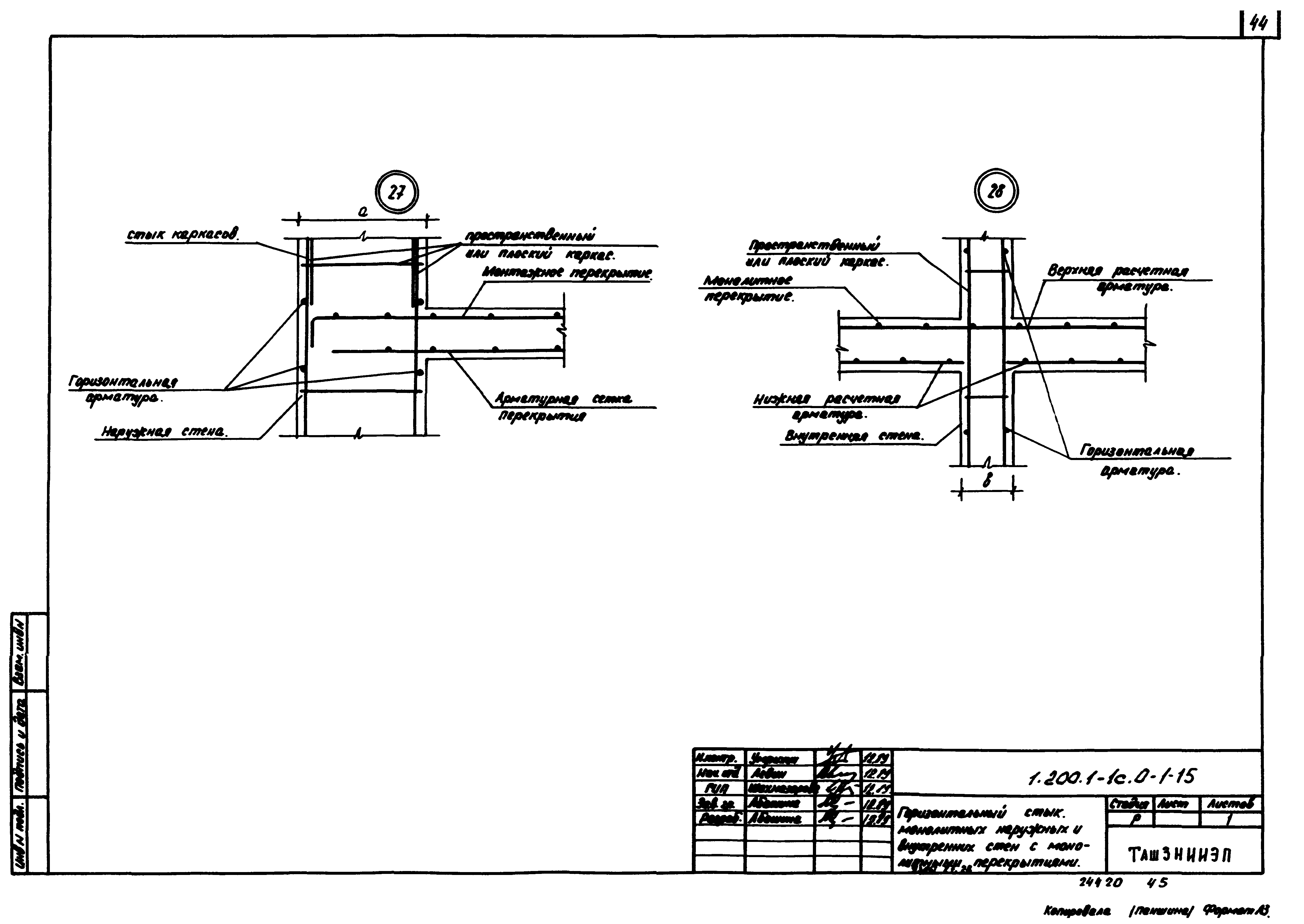 Серия 1.200.1-1с