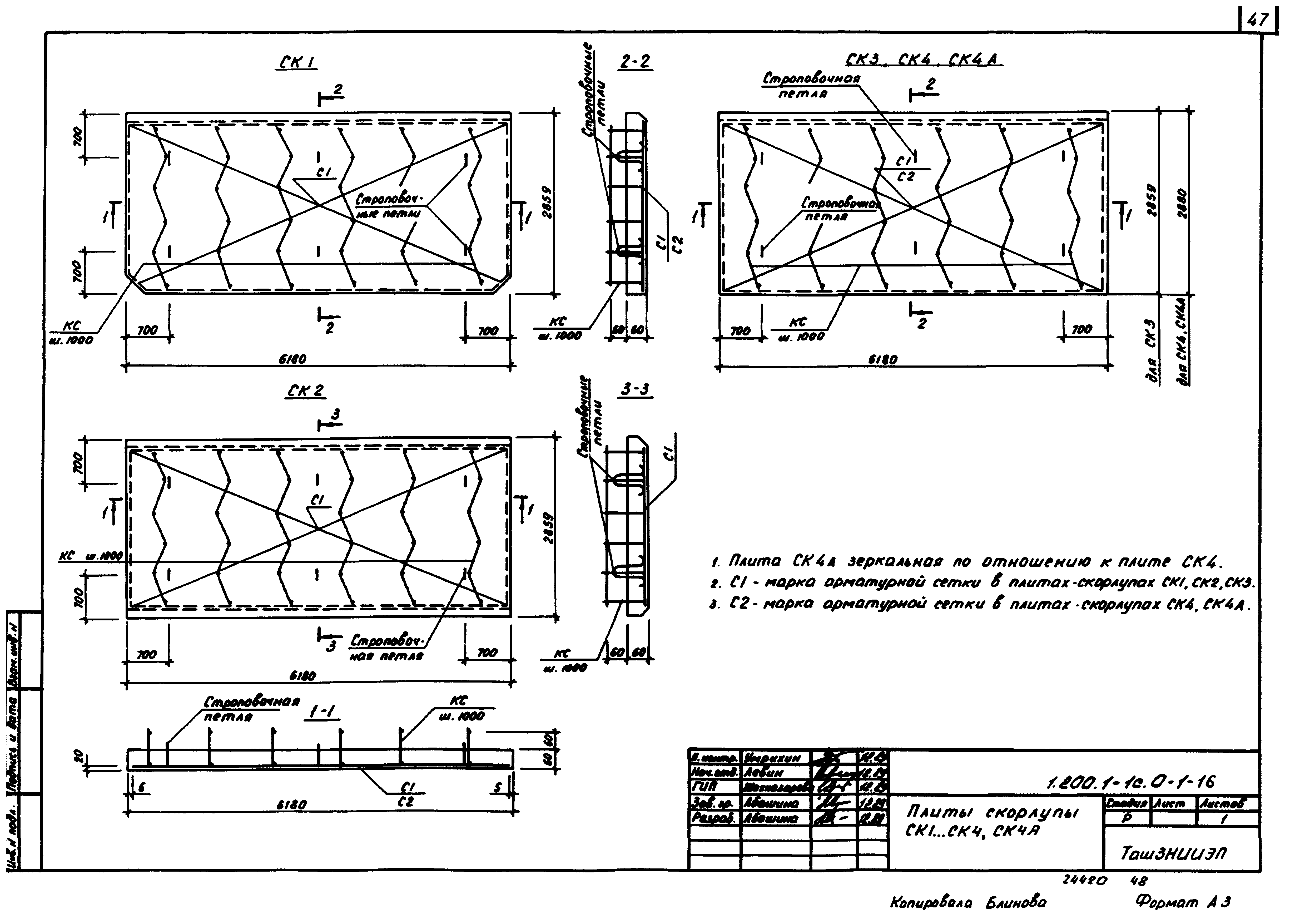 Серия 1.200.1-1с