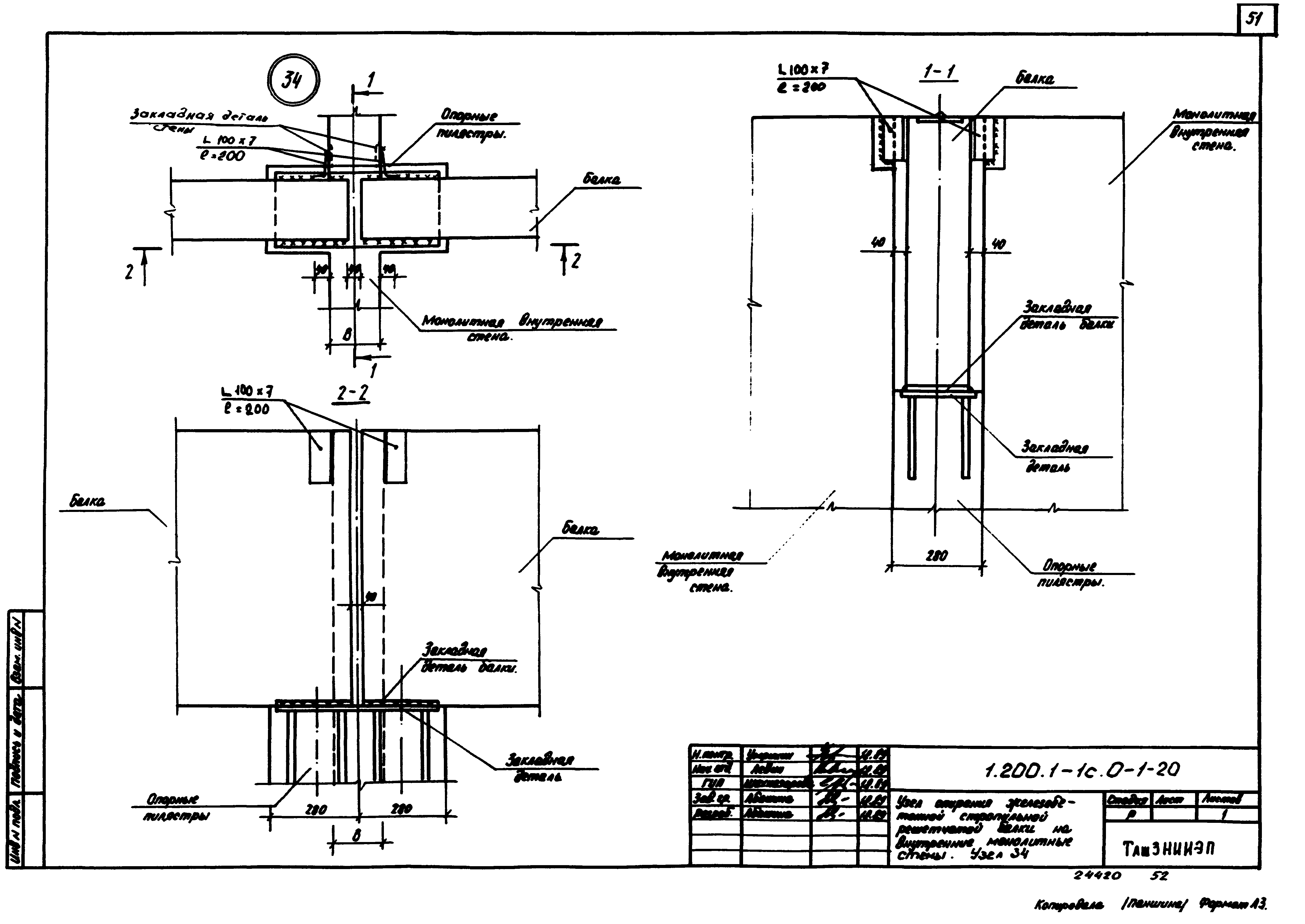 Серия 1.200.1-1с