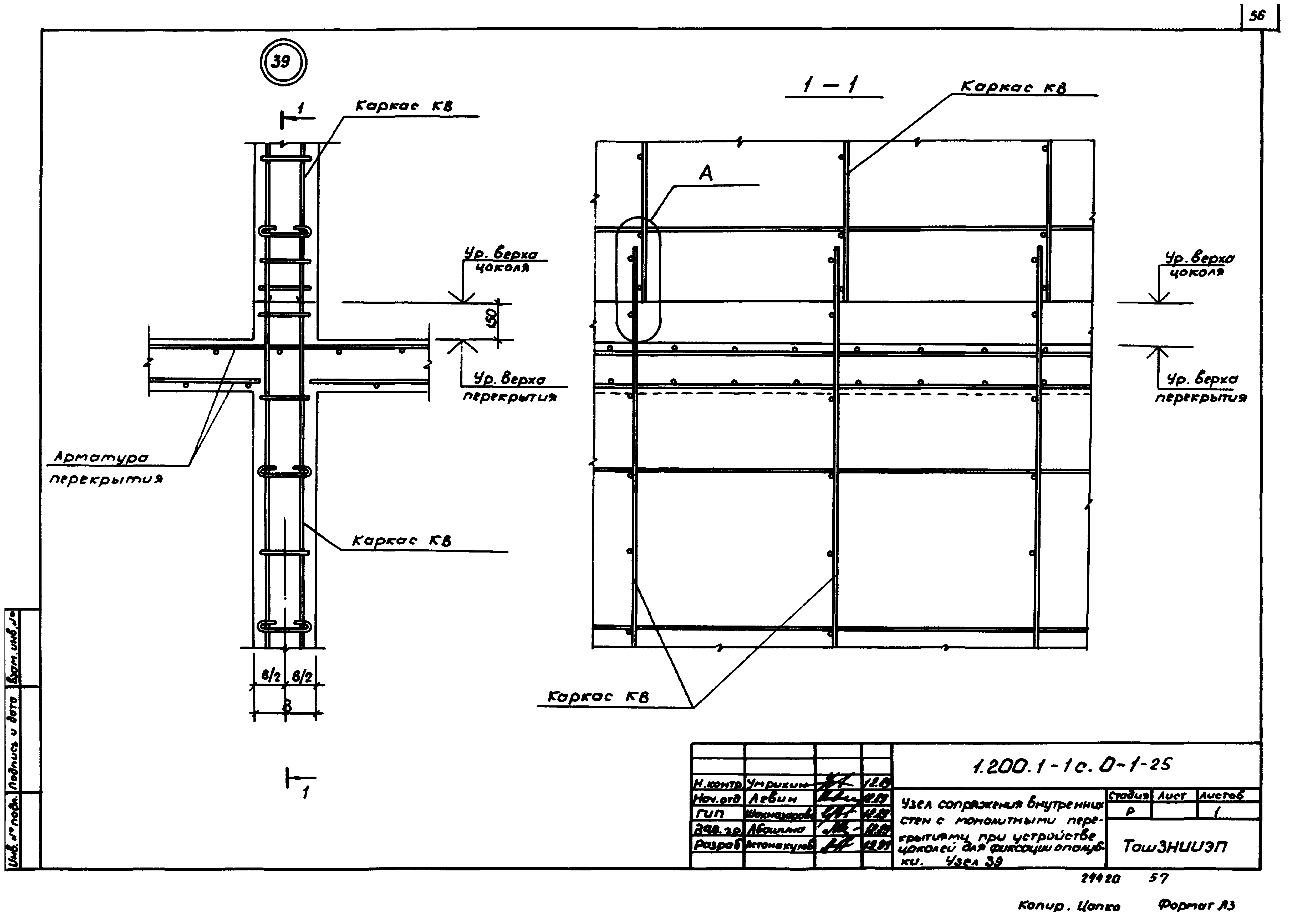 Серия 1.200.1-1с