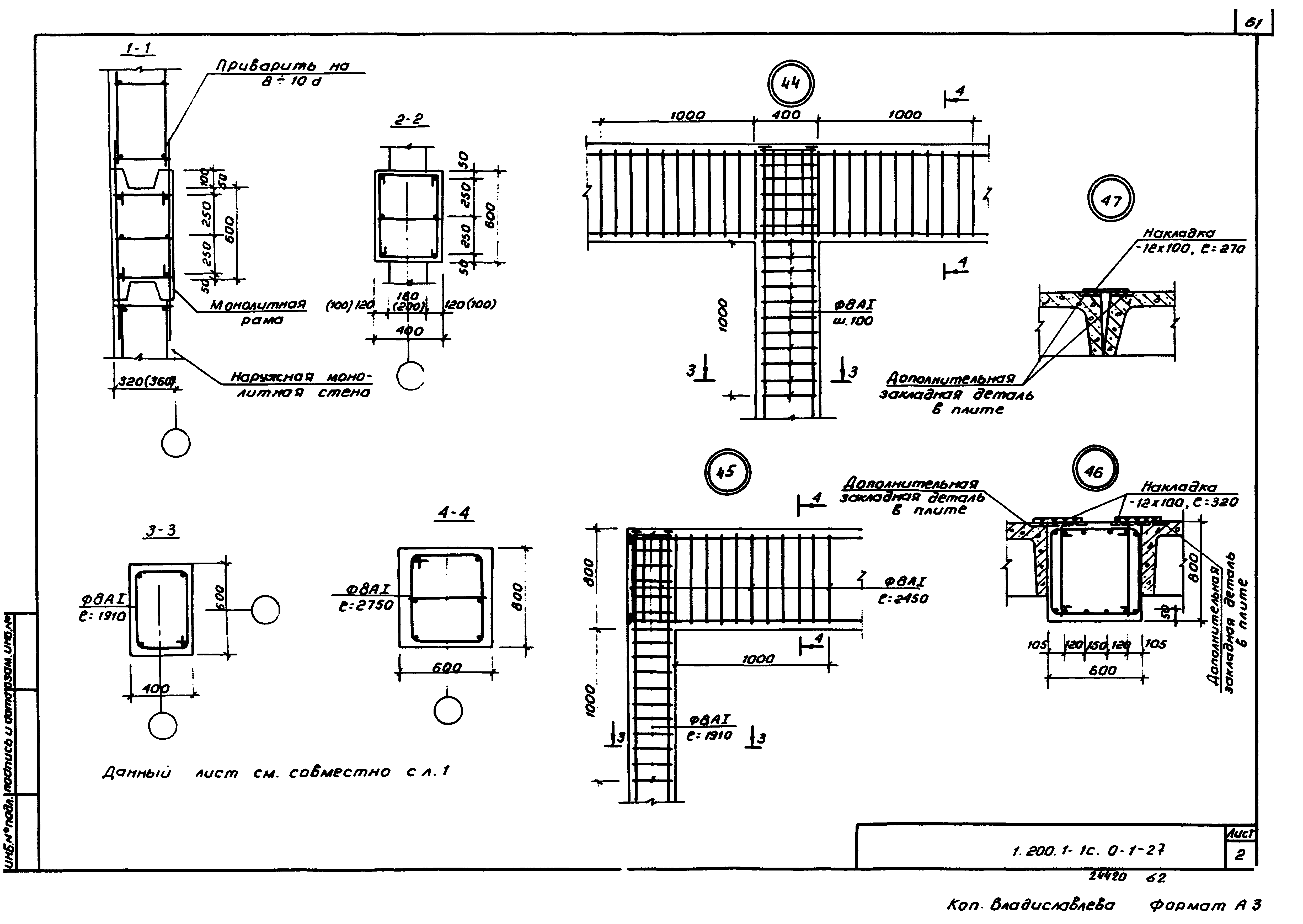 Серия 1.200.1-1с