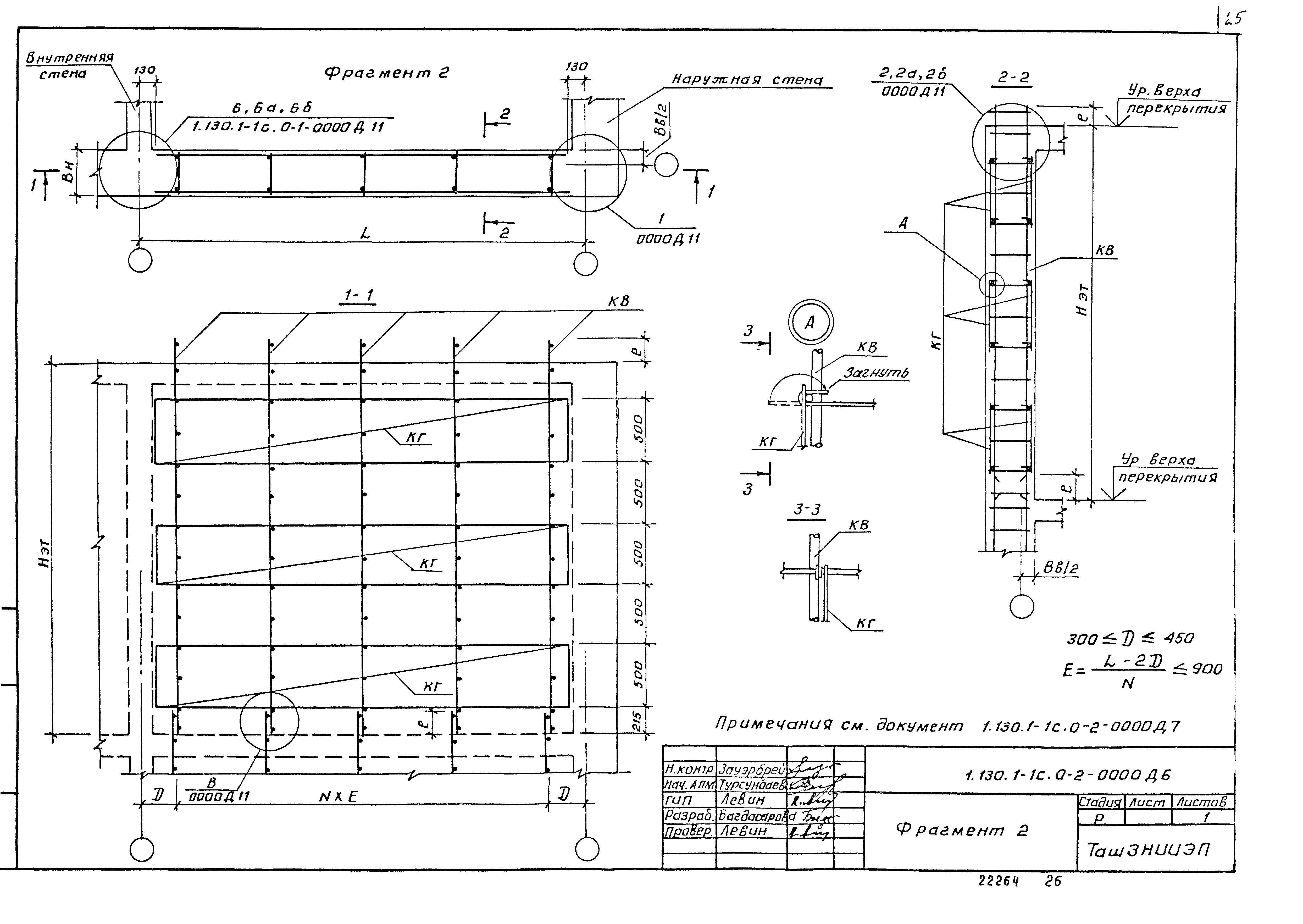 Серия 1.130.1-1с