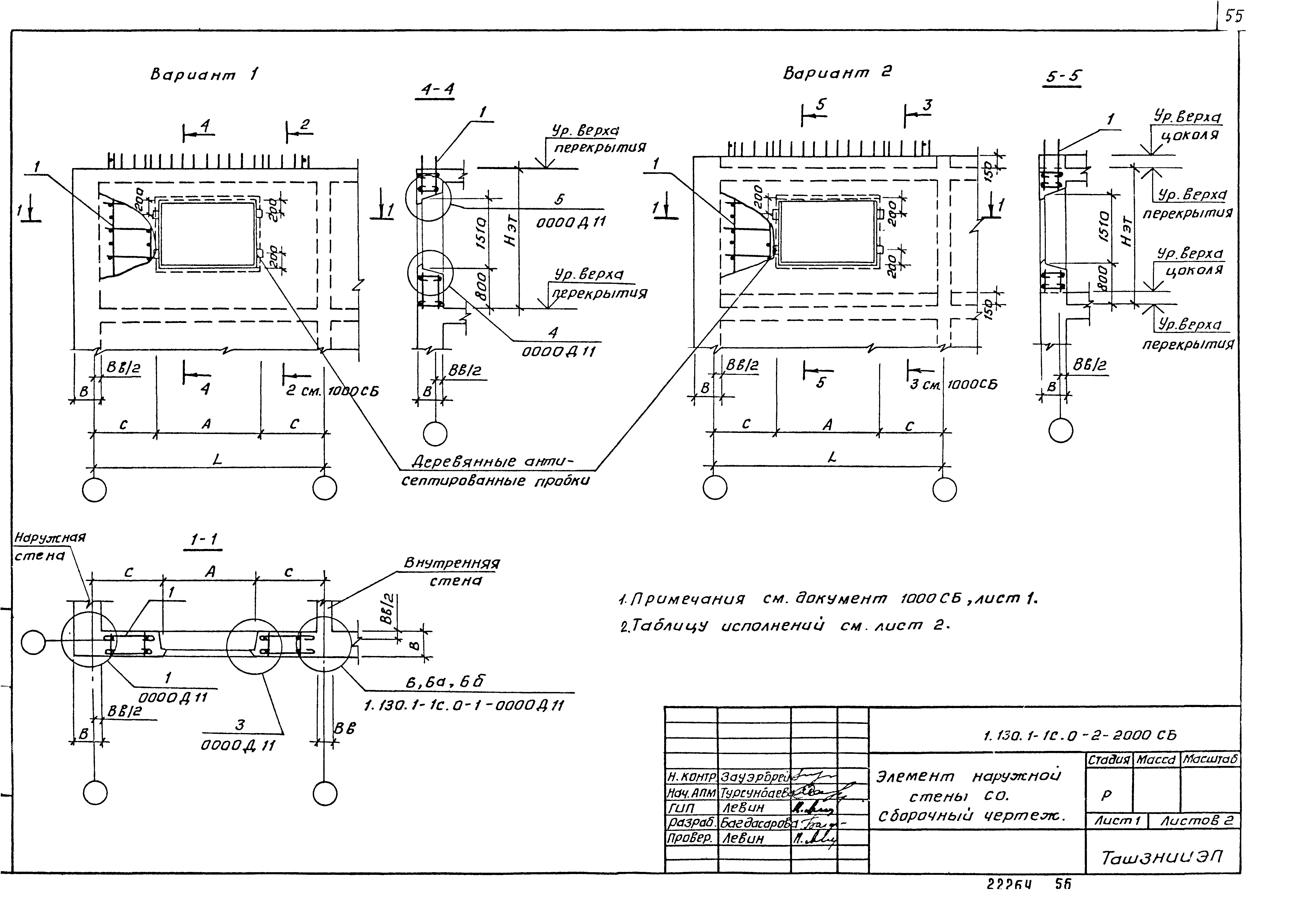 Серия 1.130.1-1с
