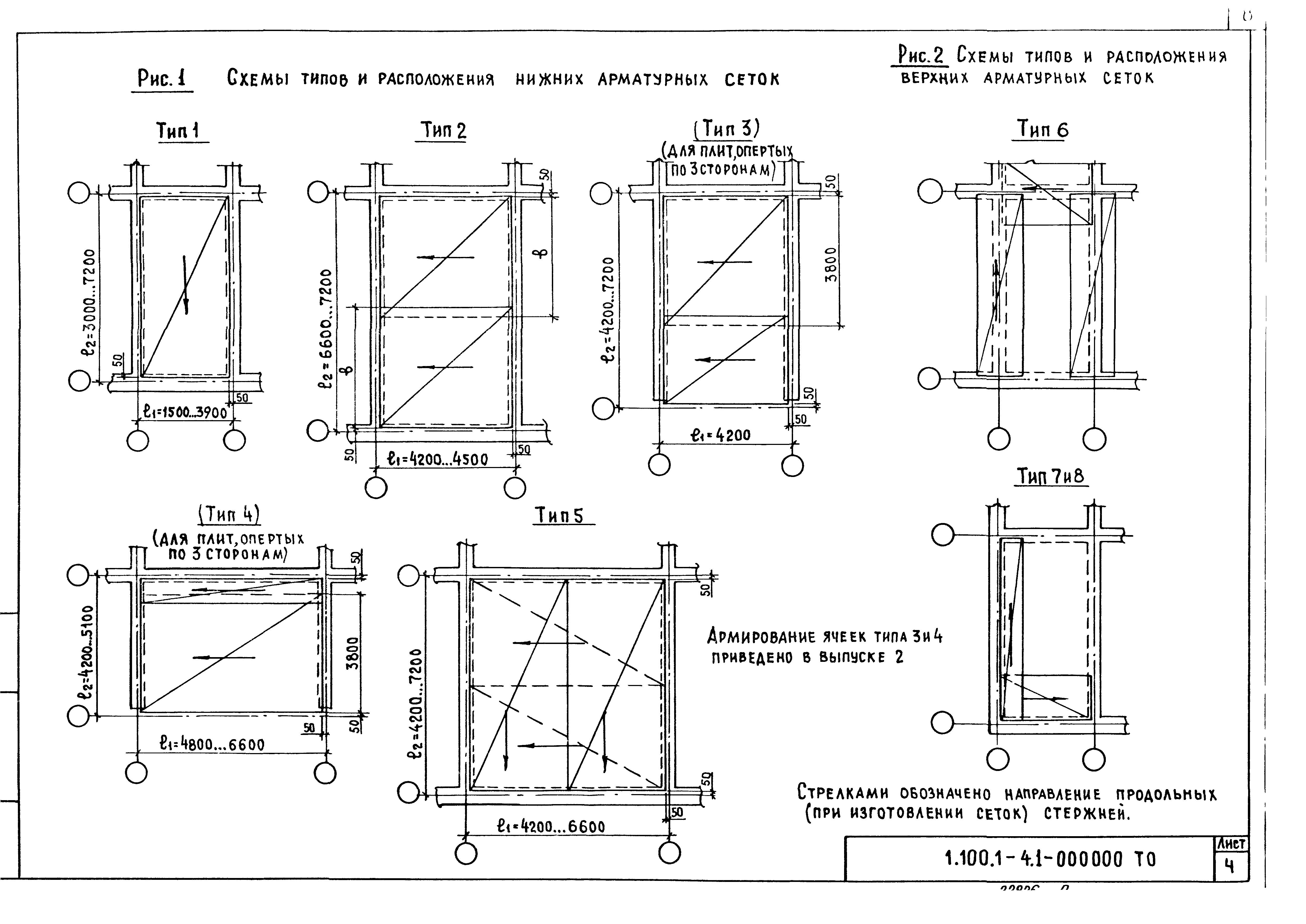 Серия 1.100.1-4