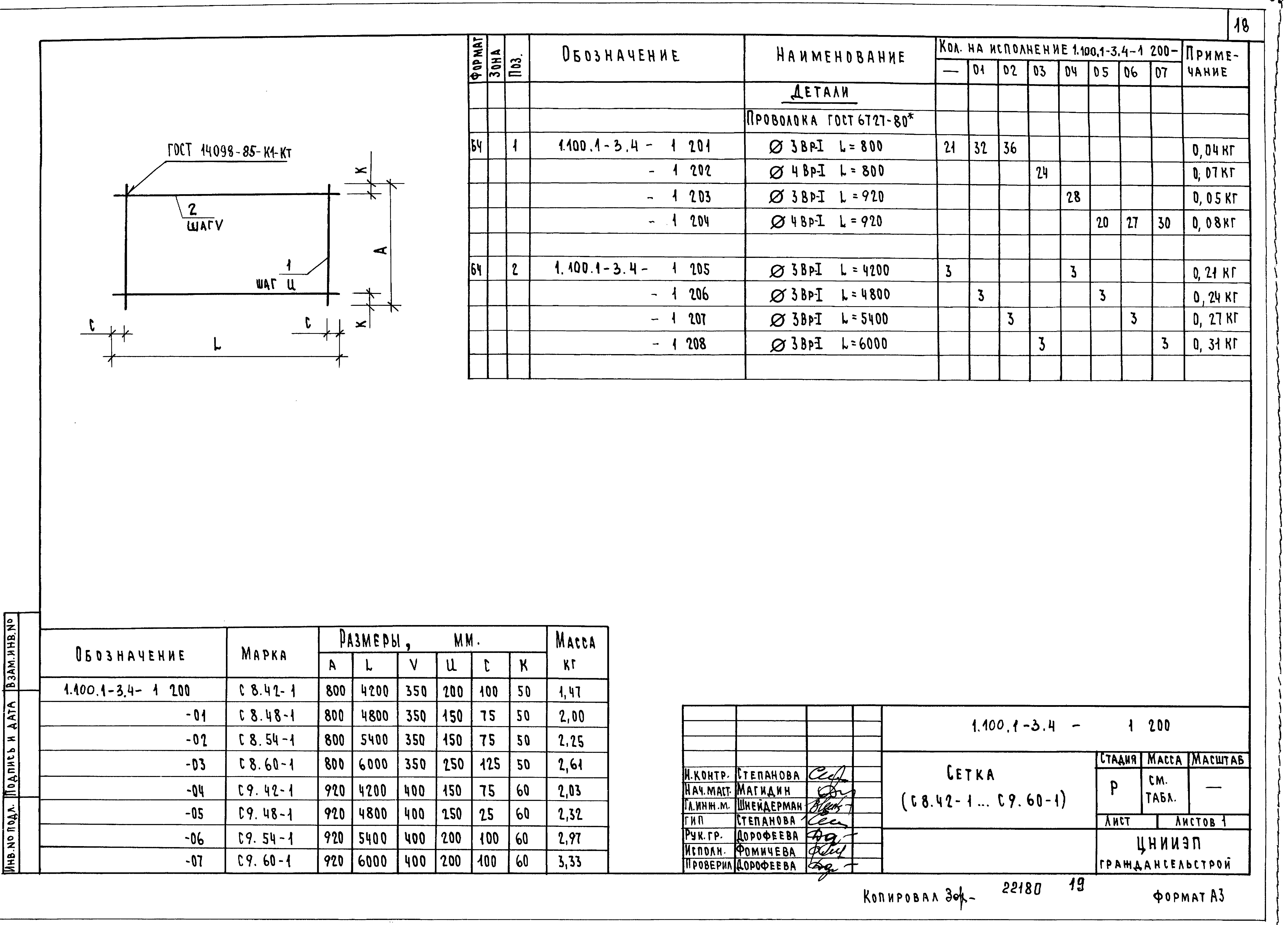 Серия 1.100.1-3