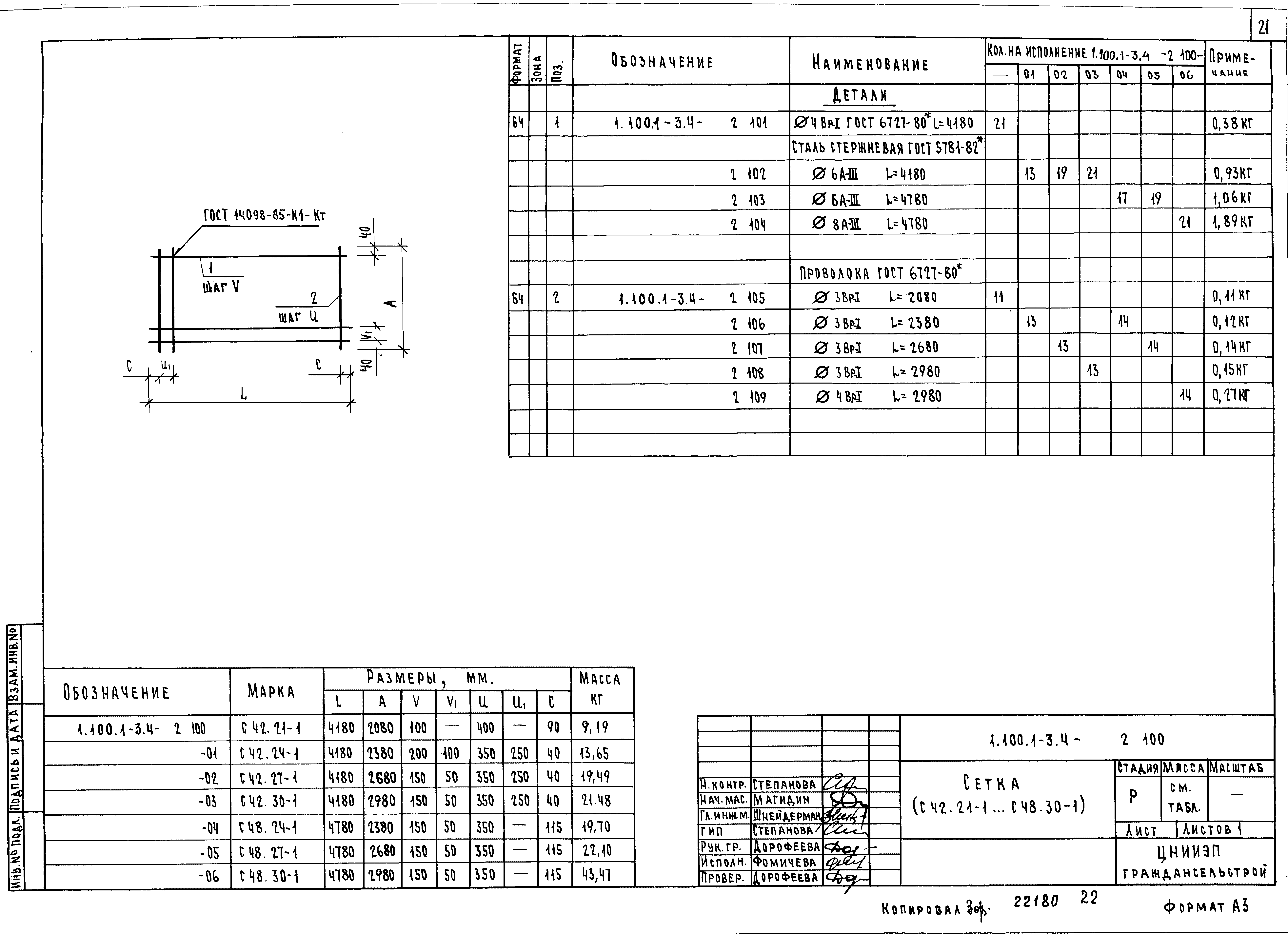 Серия 1.100.1-3