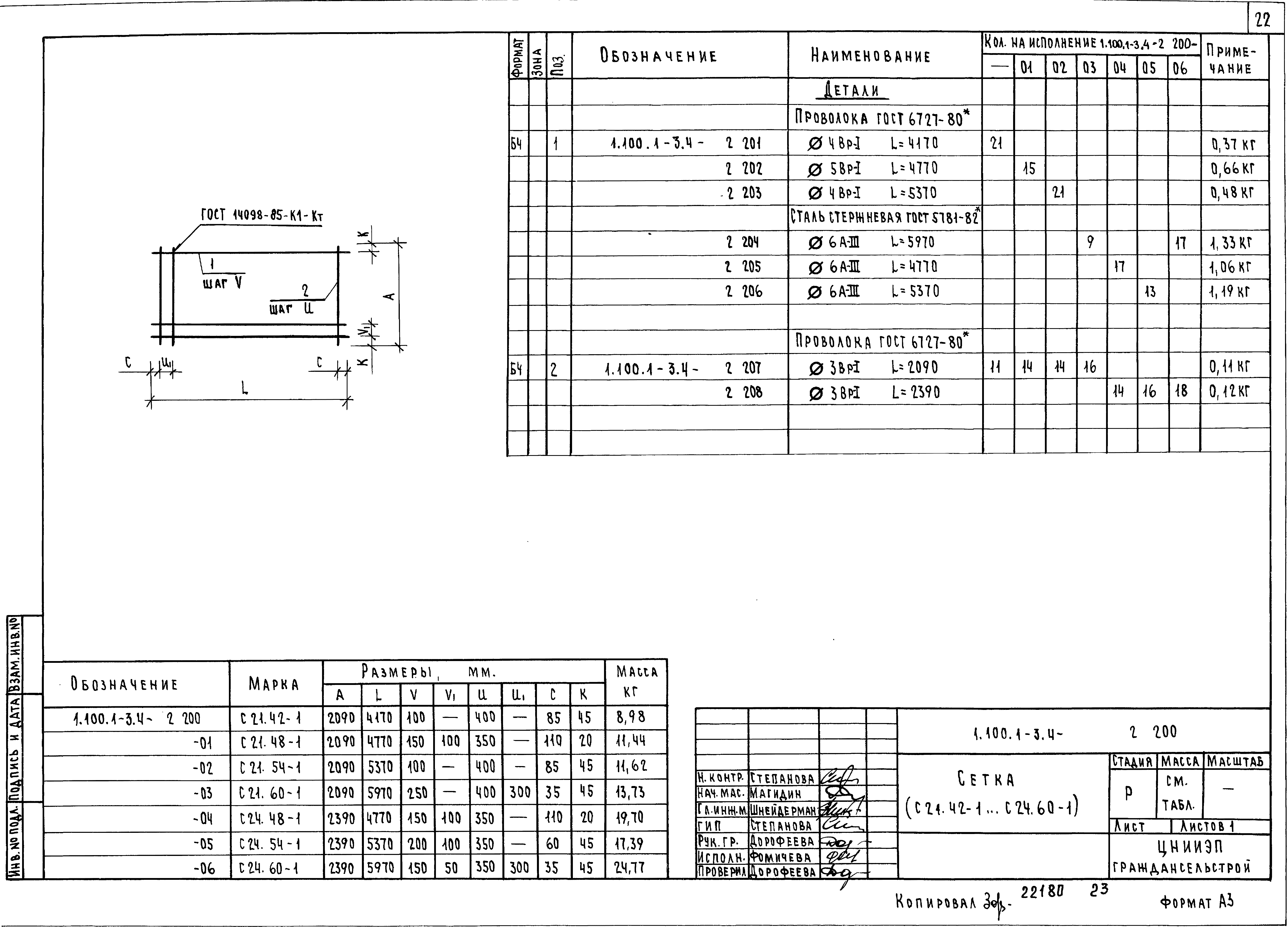 Серия 1.100.1-3