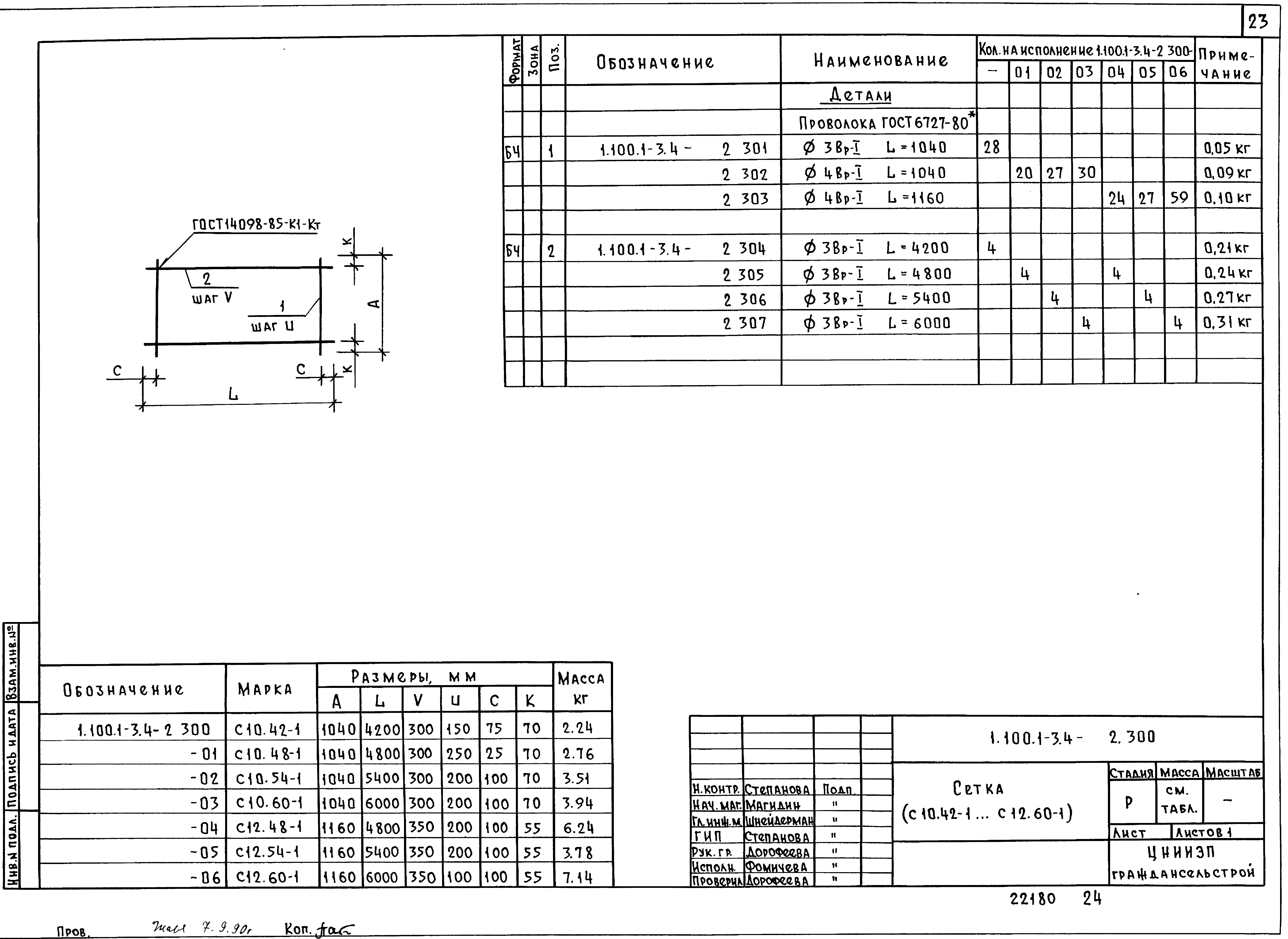 Серия 1.100.1-3