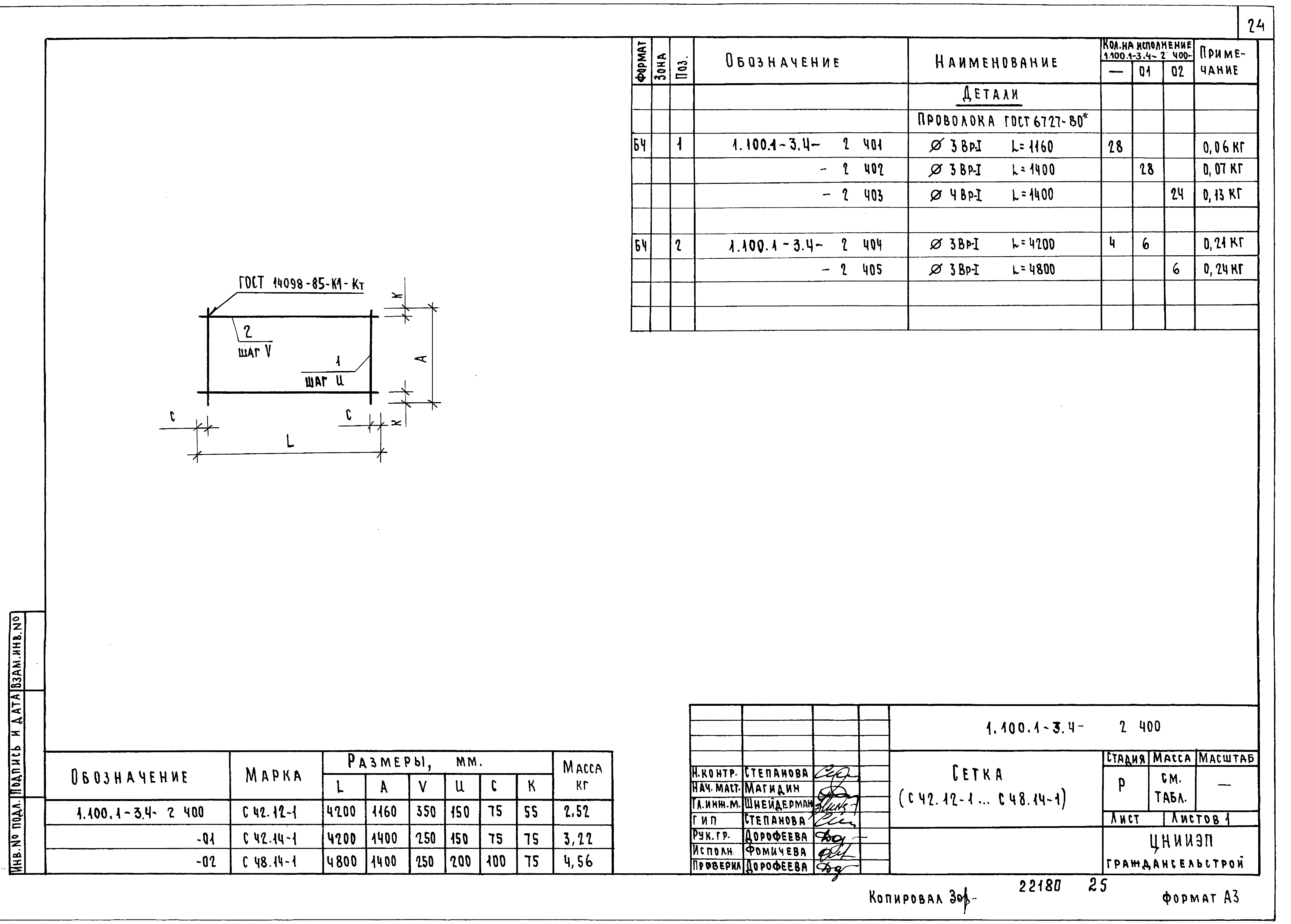 Серия 1.100.1-3