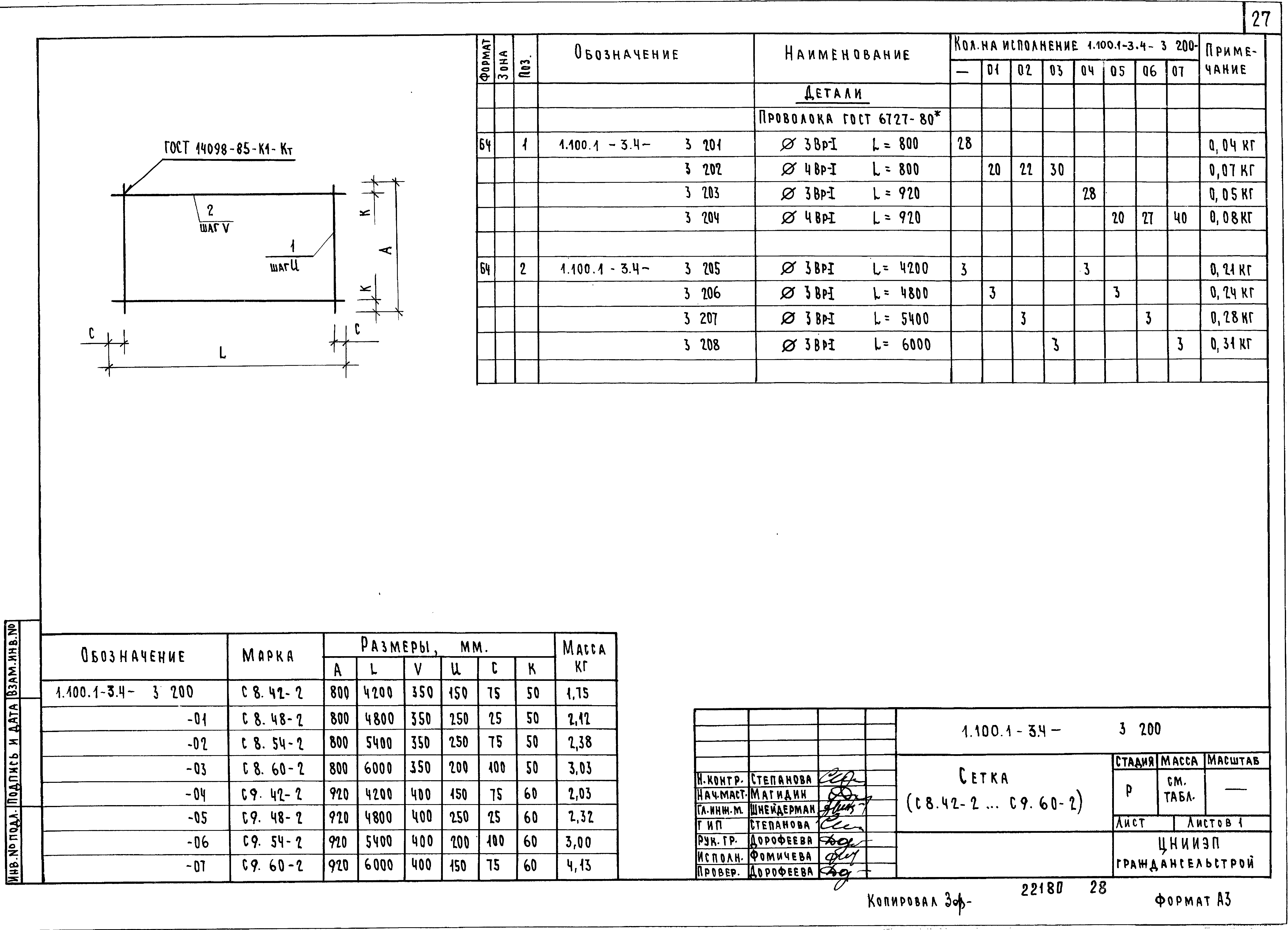 Серия 1.100.1-3