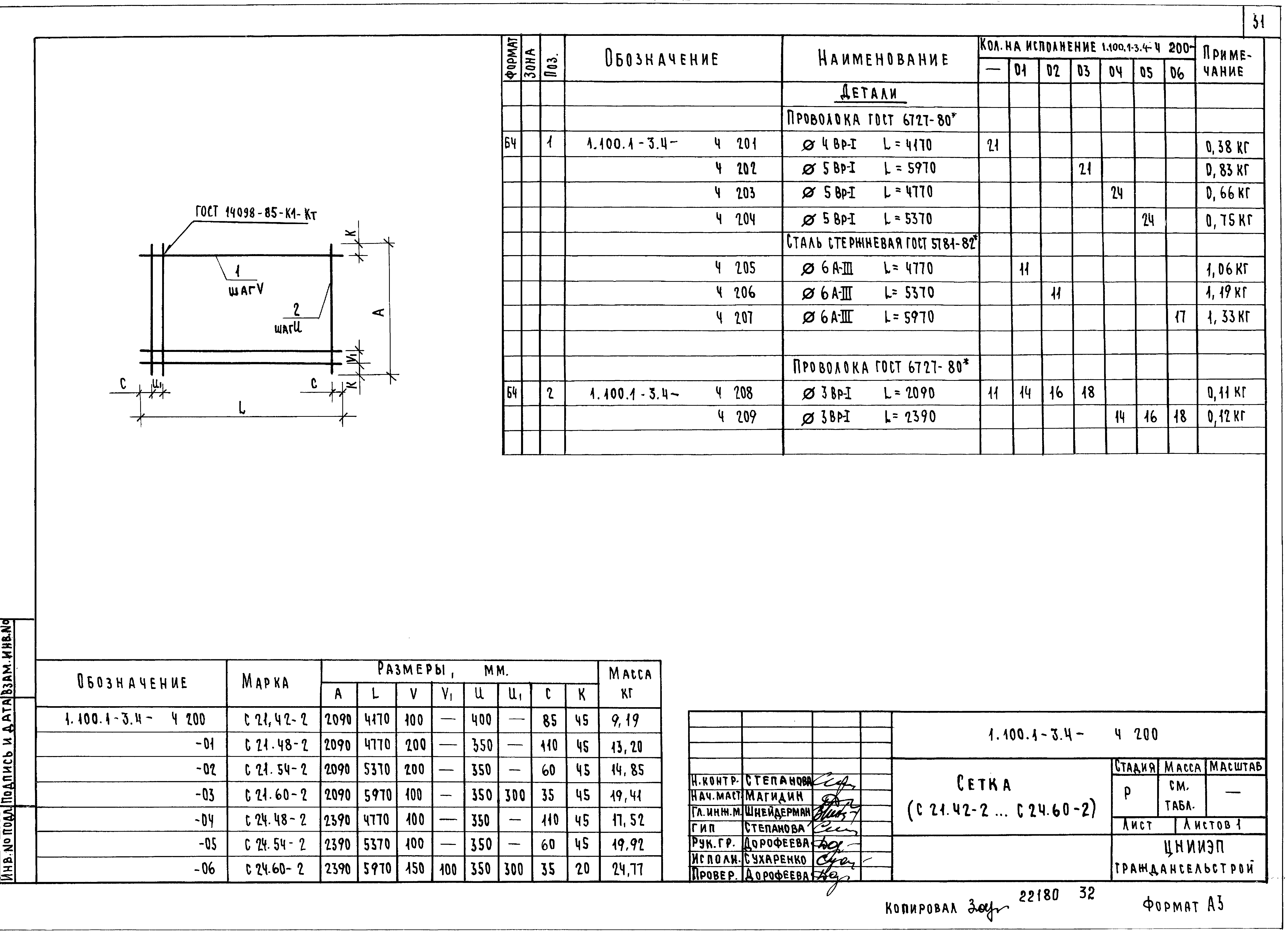 Серия 1.100.1-3