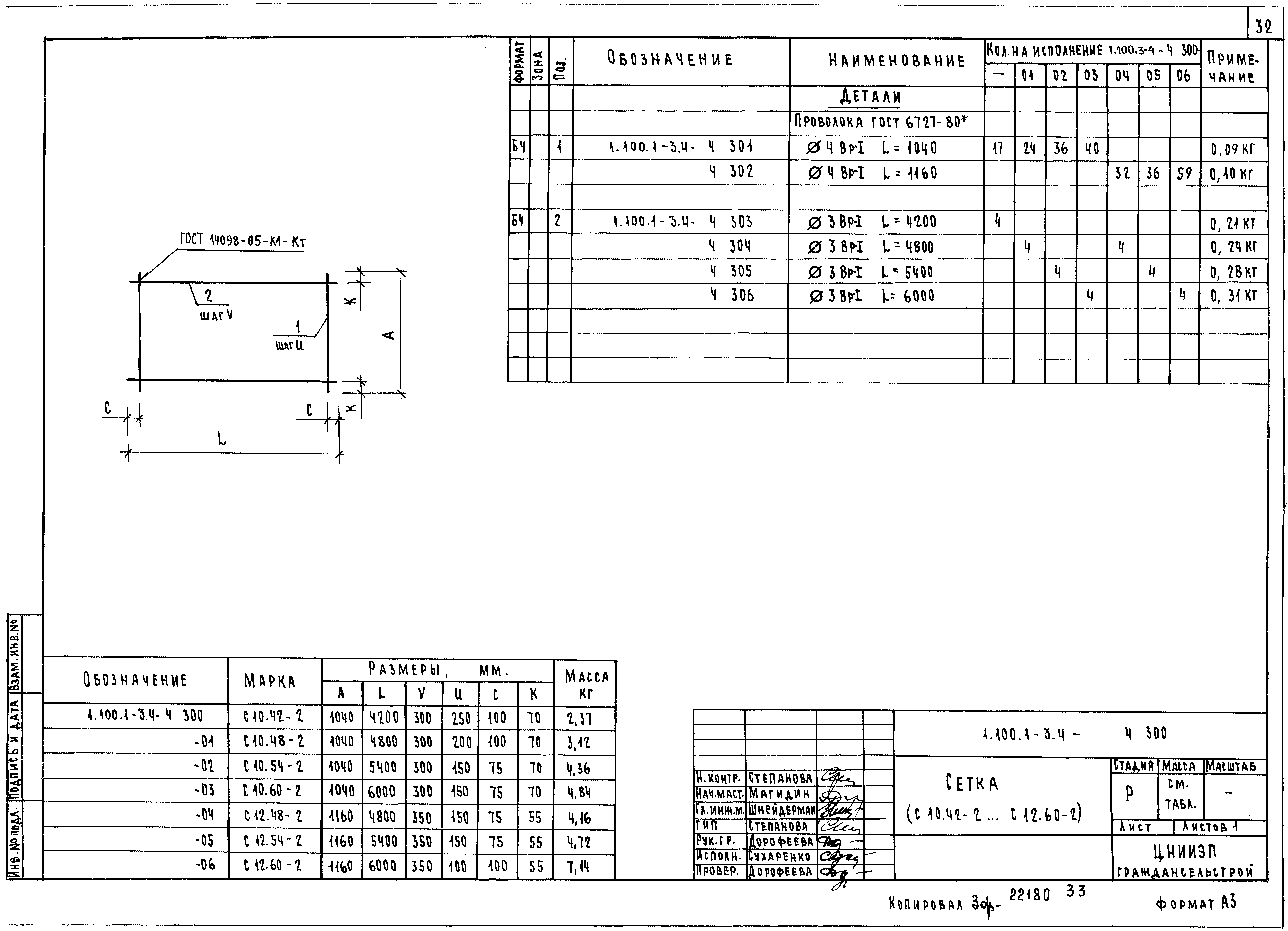 Серия 1.100.1-3