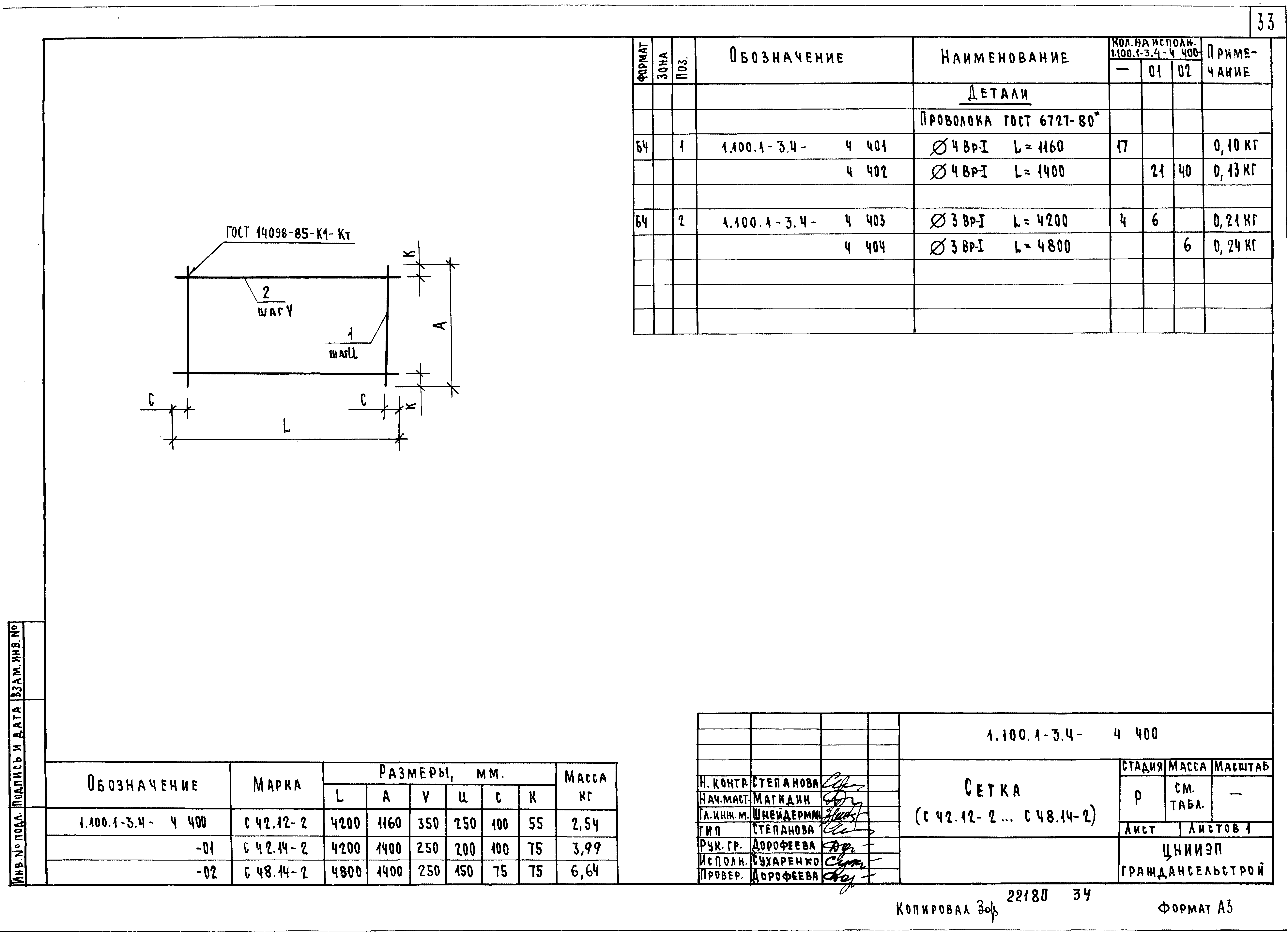 Серия 1.100.1-3