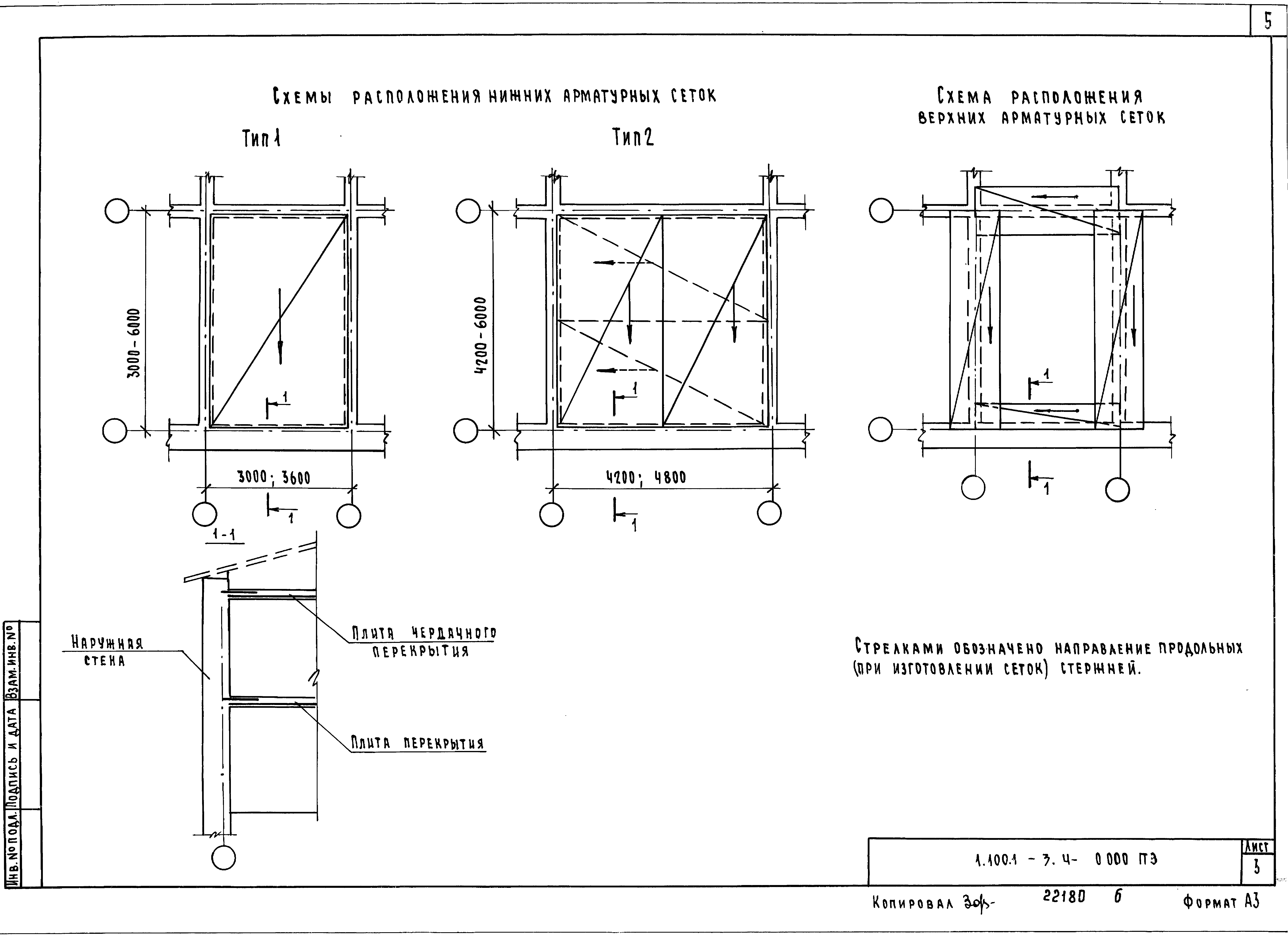 Серия 1.100.1-3