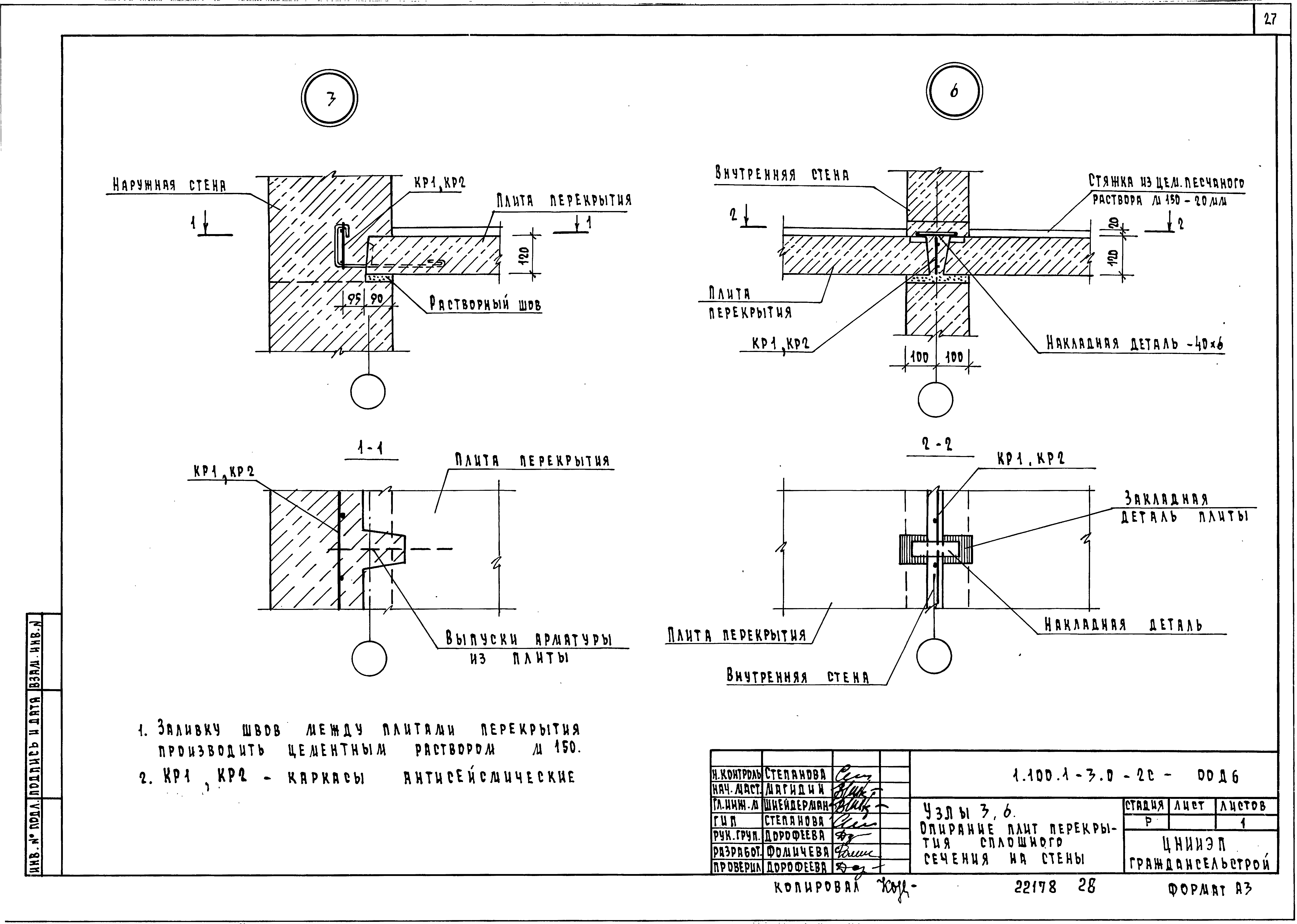 Серия 1.100.1-3