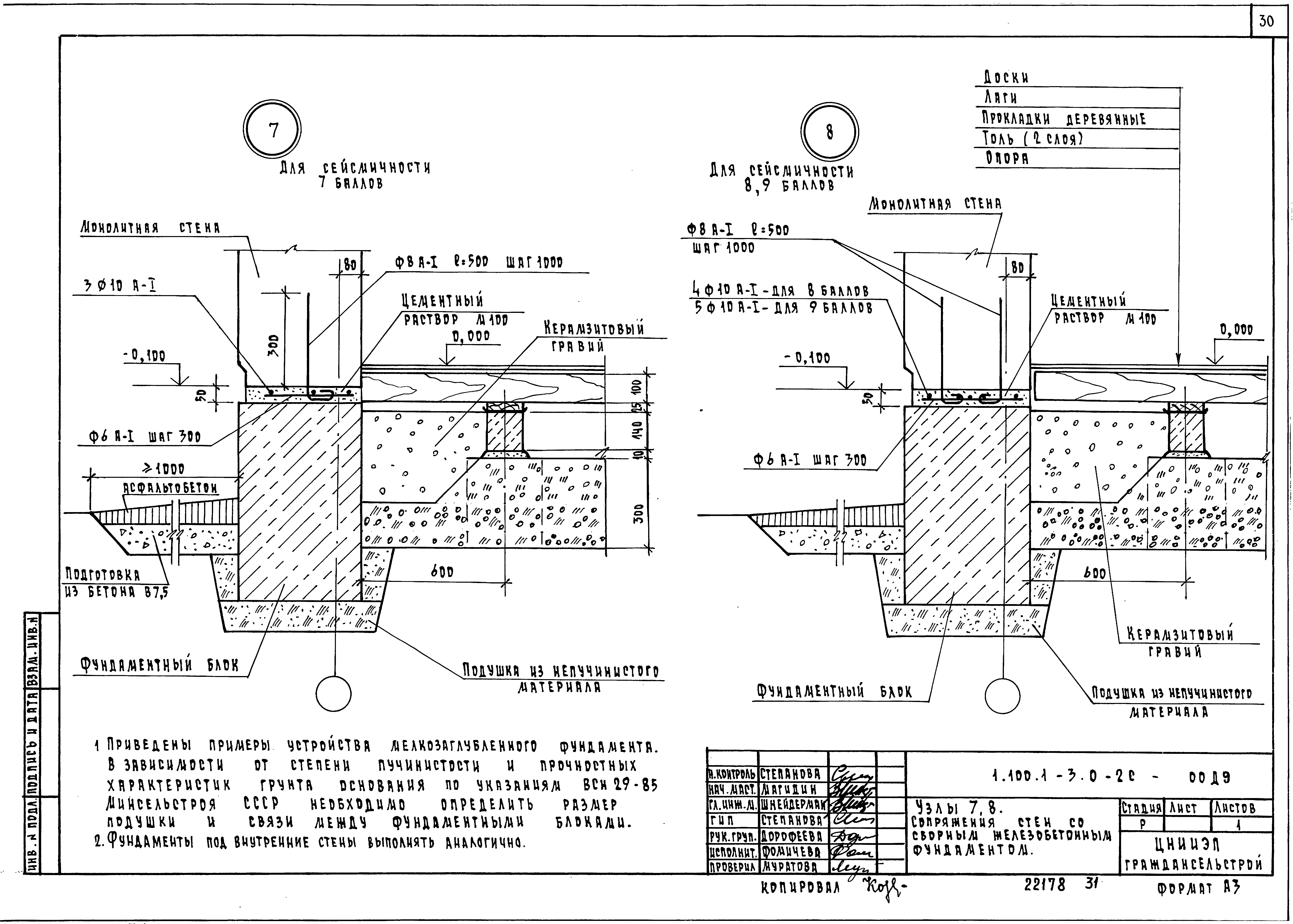 Серия 1.100.1-3