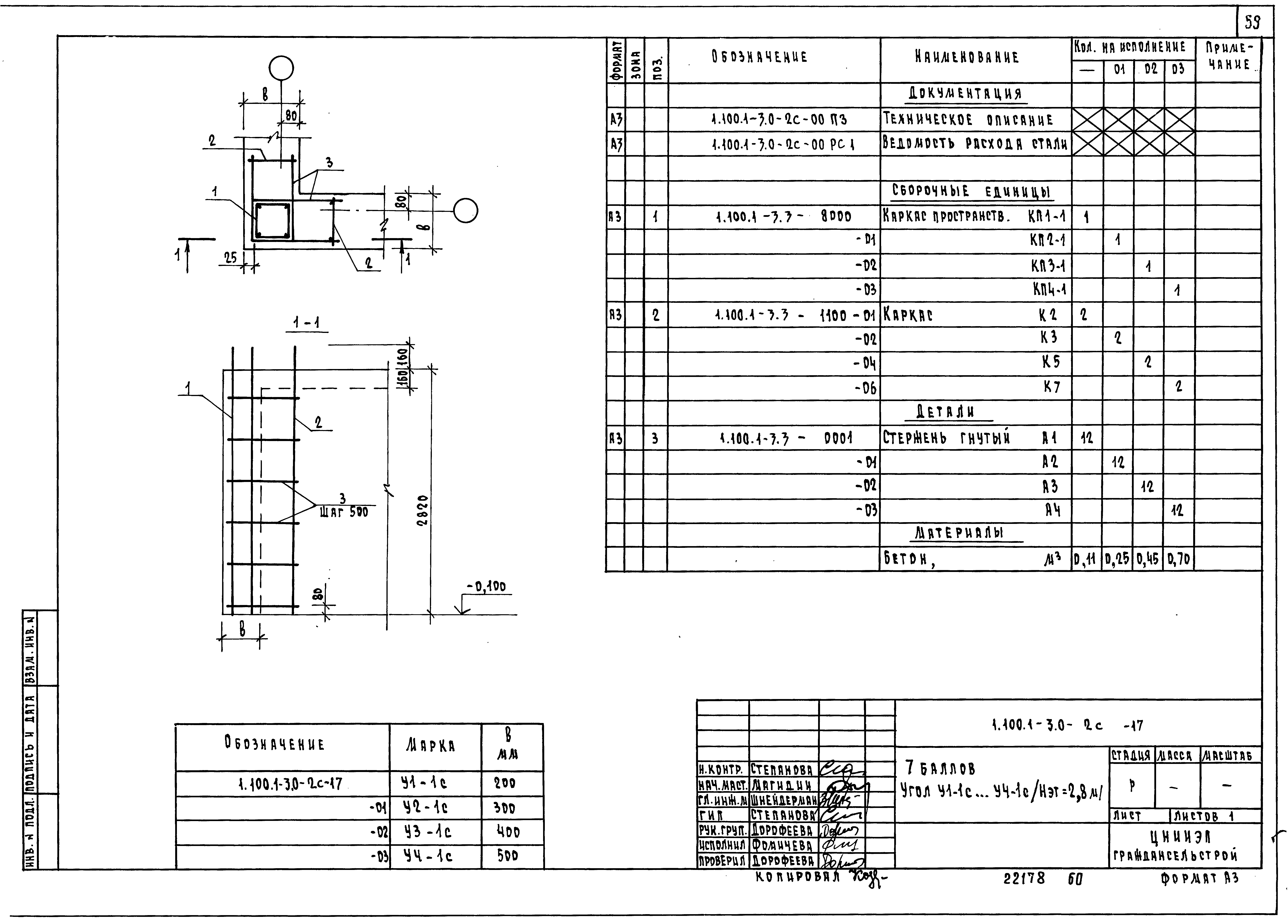 Серия 1.100.1-3