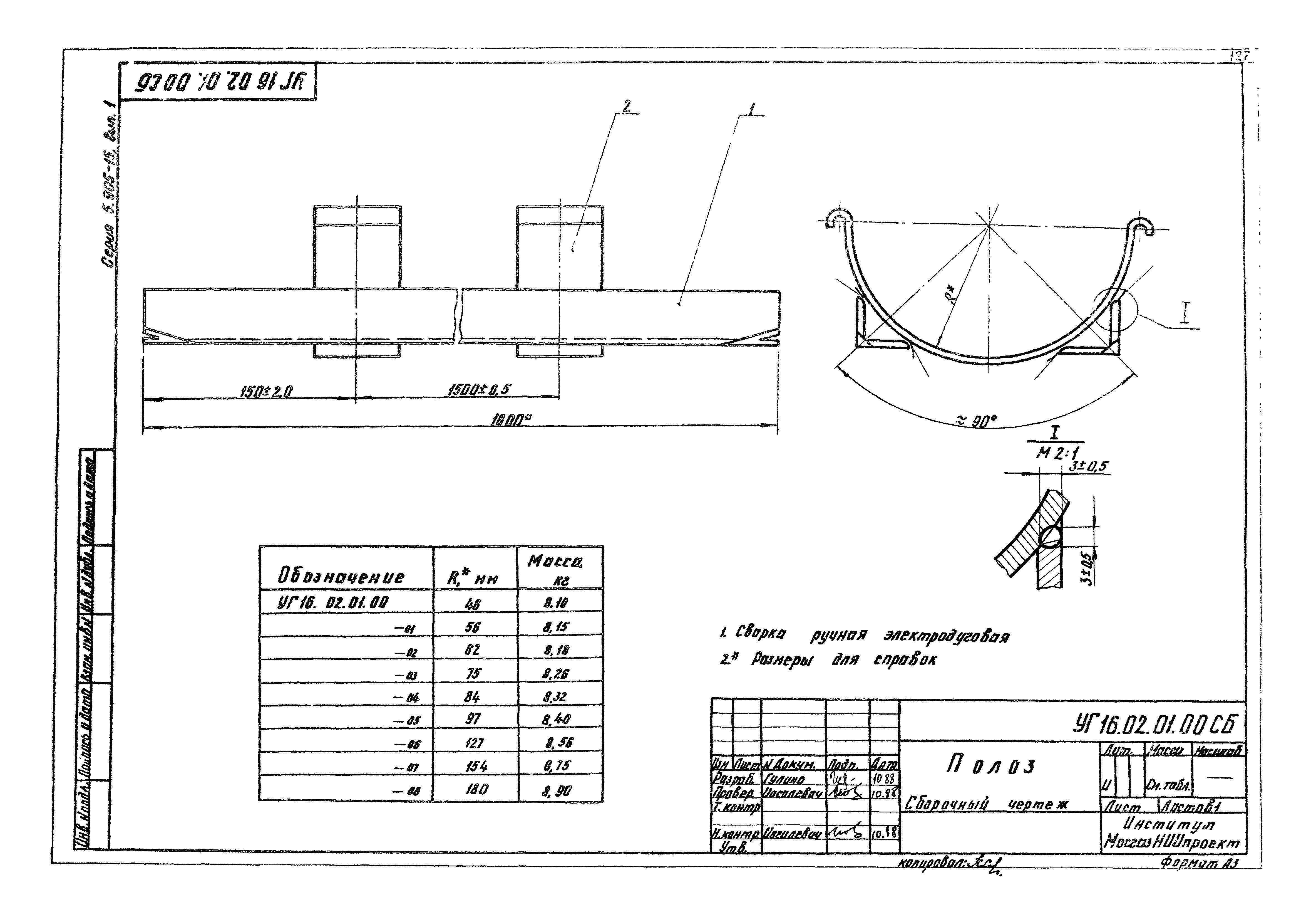 Серия 5.905-15