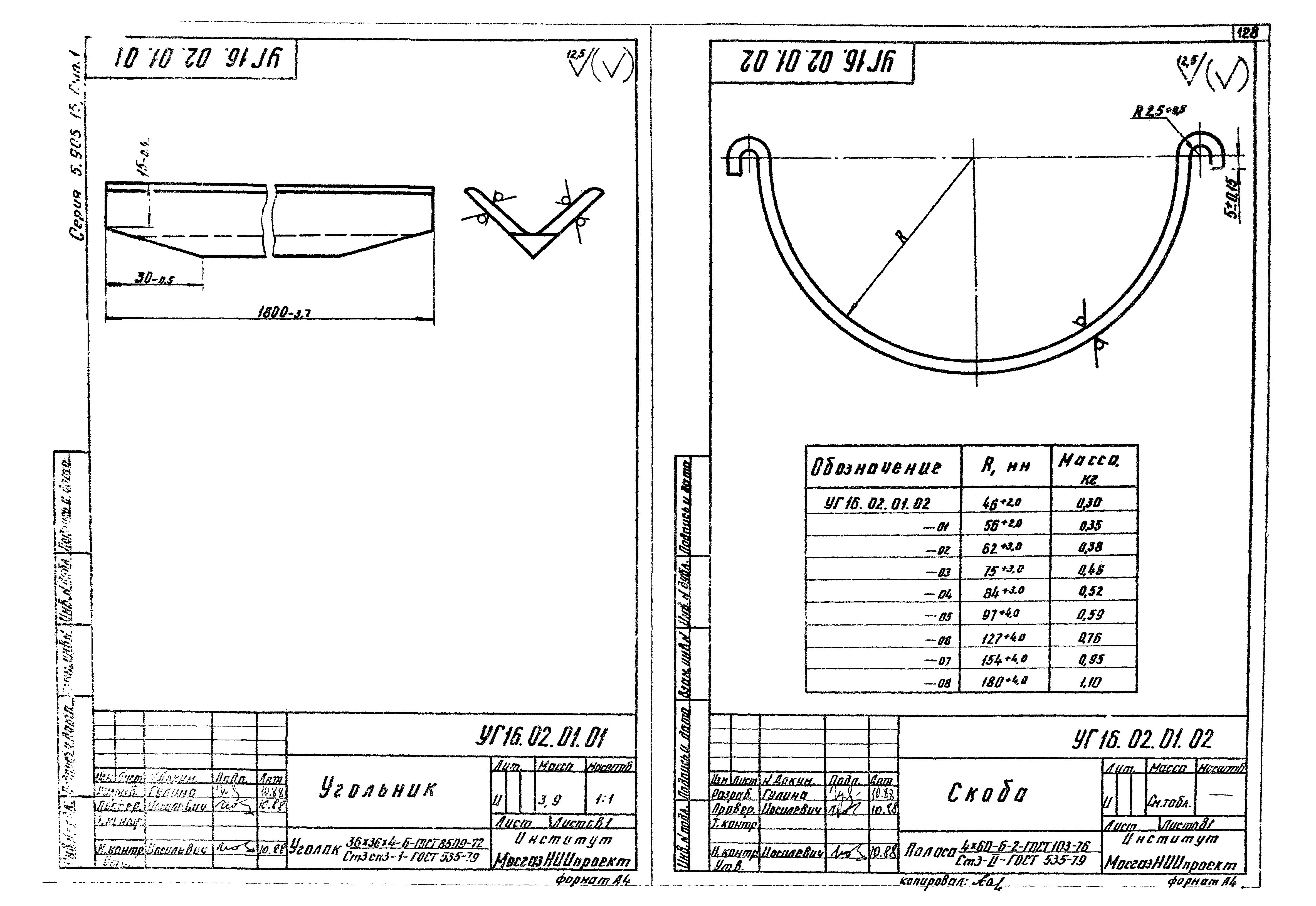 Серия 5.905-15