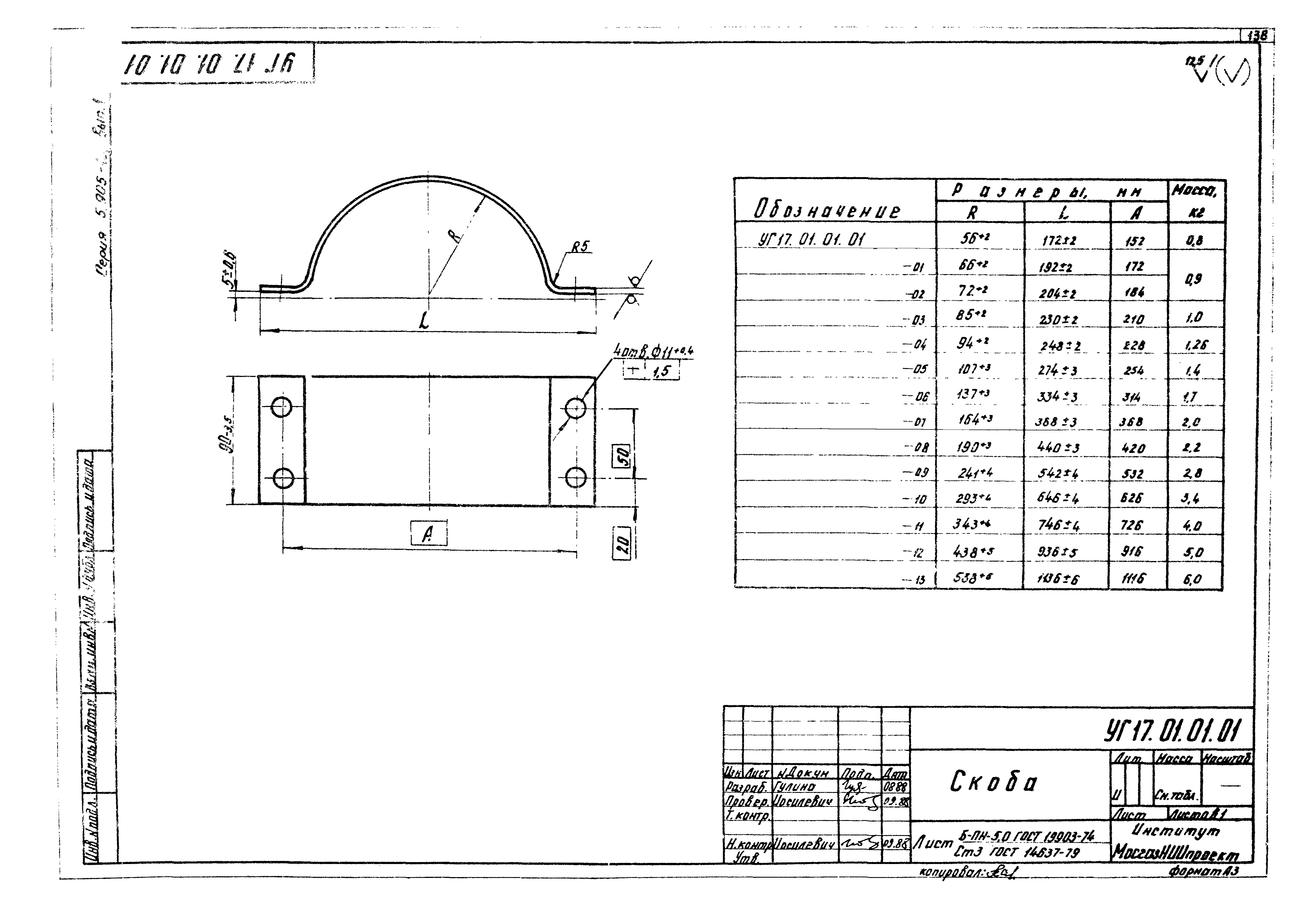 Серия 5.905-15