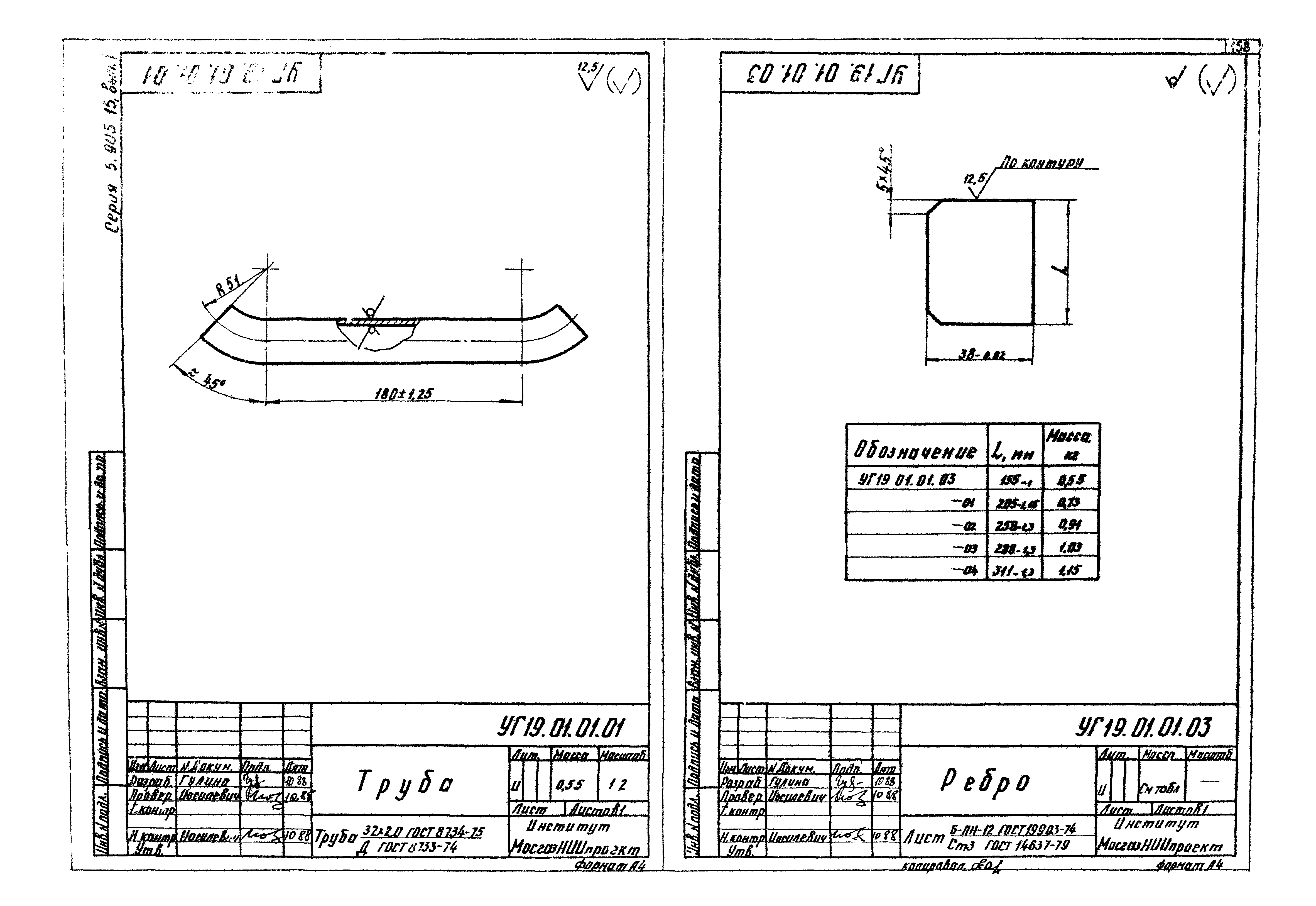 Серия 5.905-15