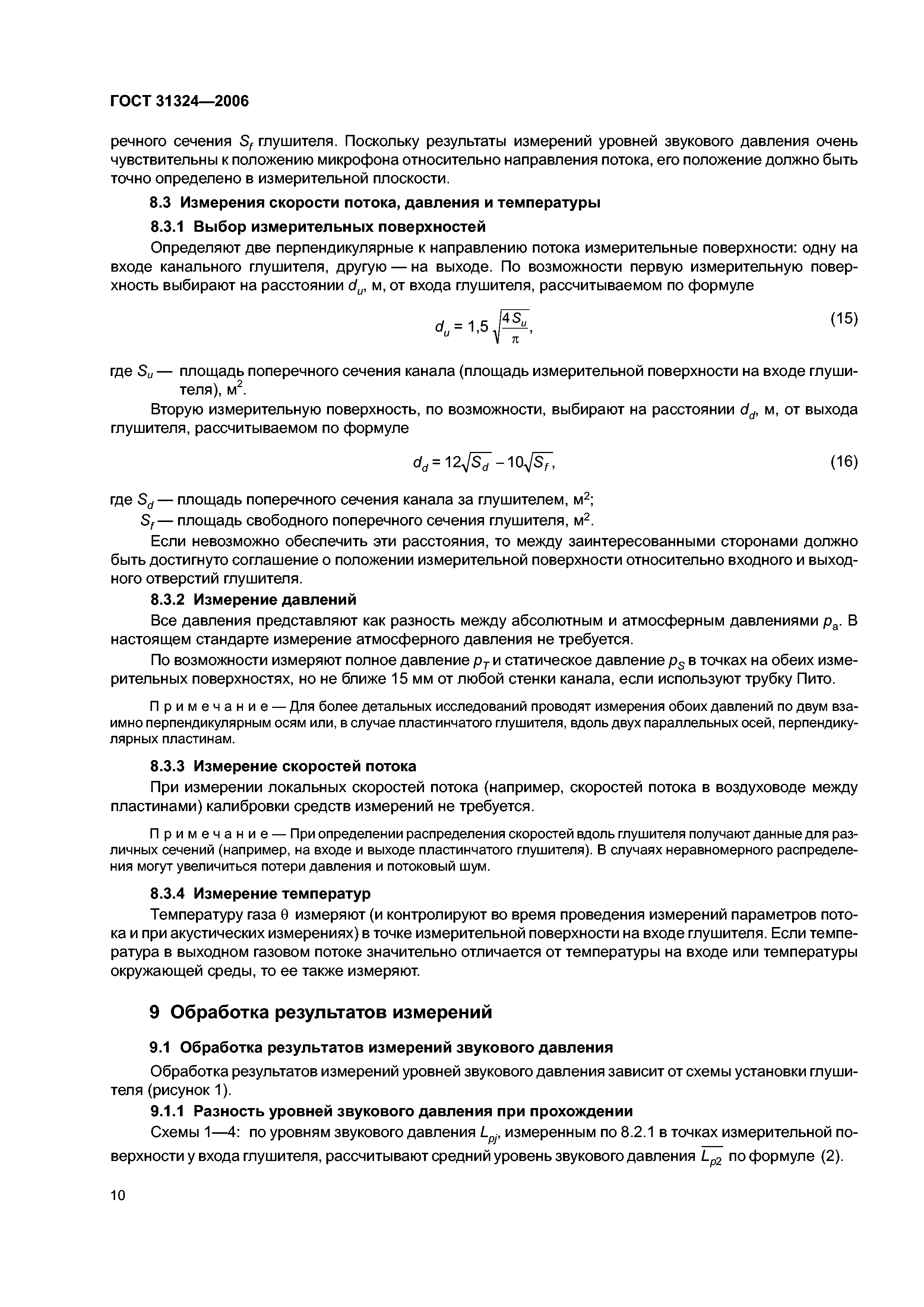 ГОСТ 31324-2006
