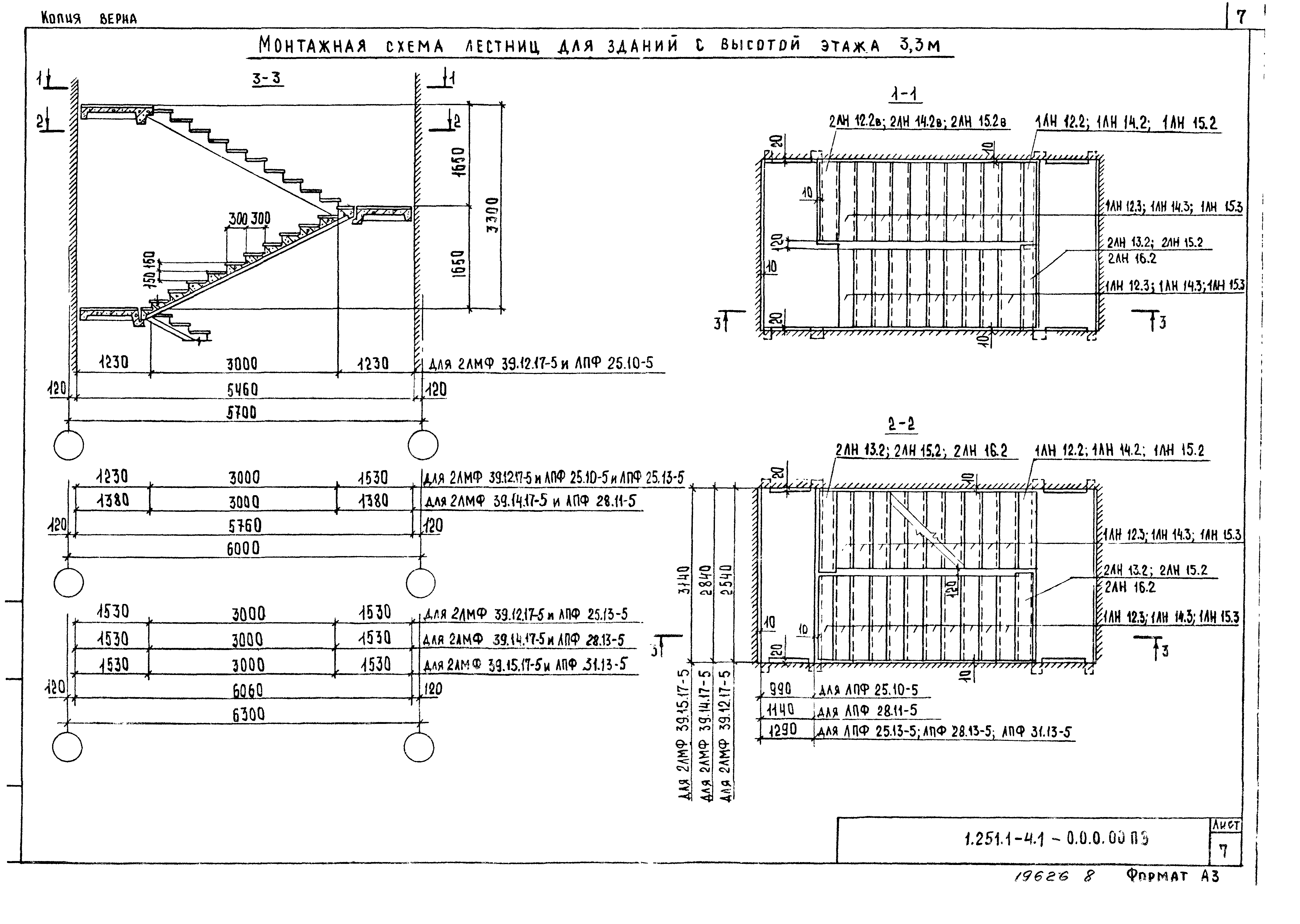 Серия 1.251.1-4