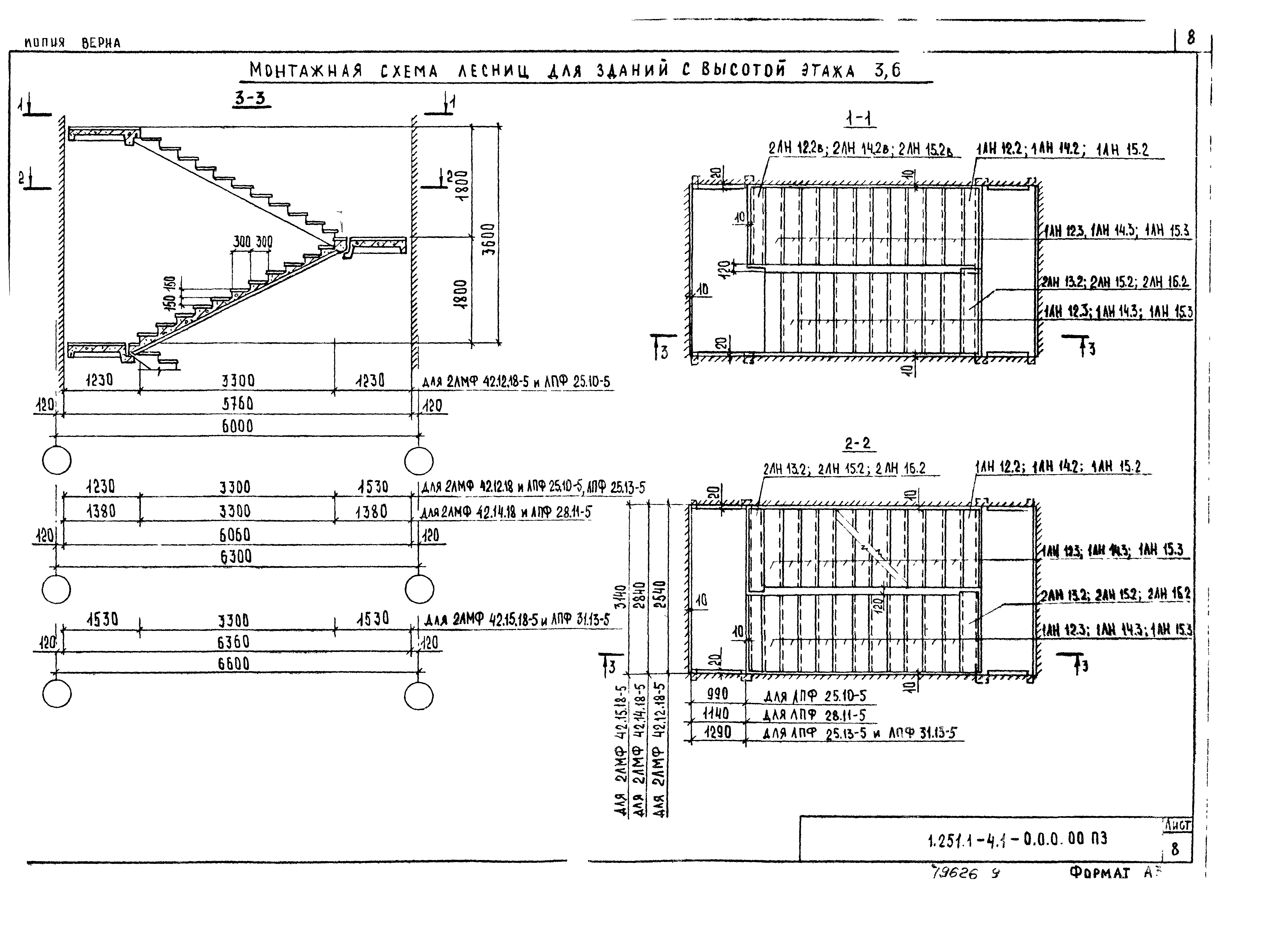 Серия 1.251.1-4