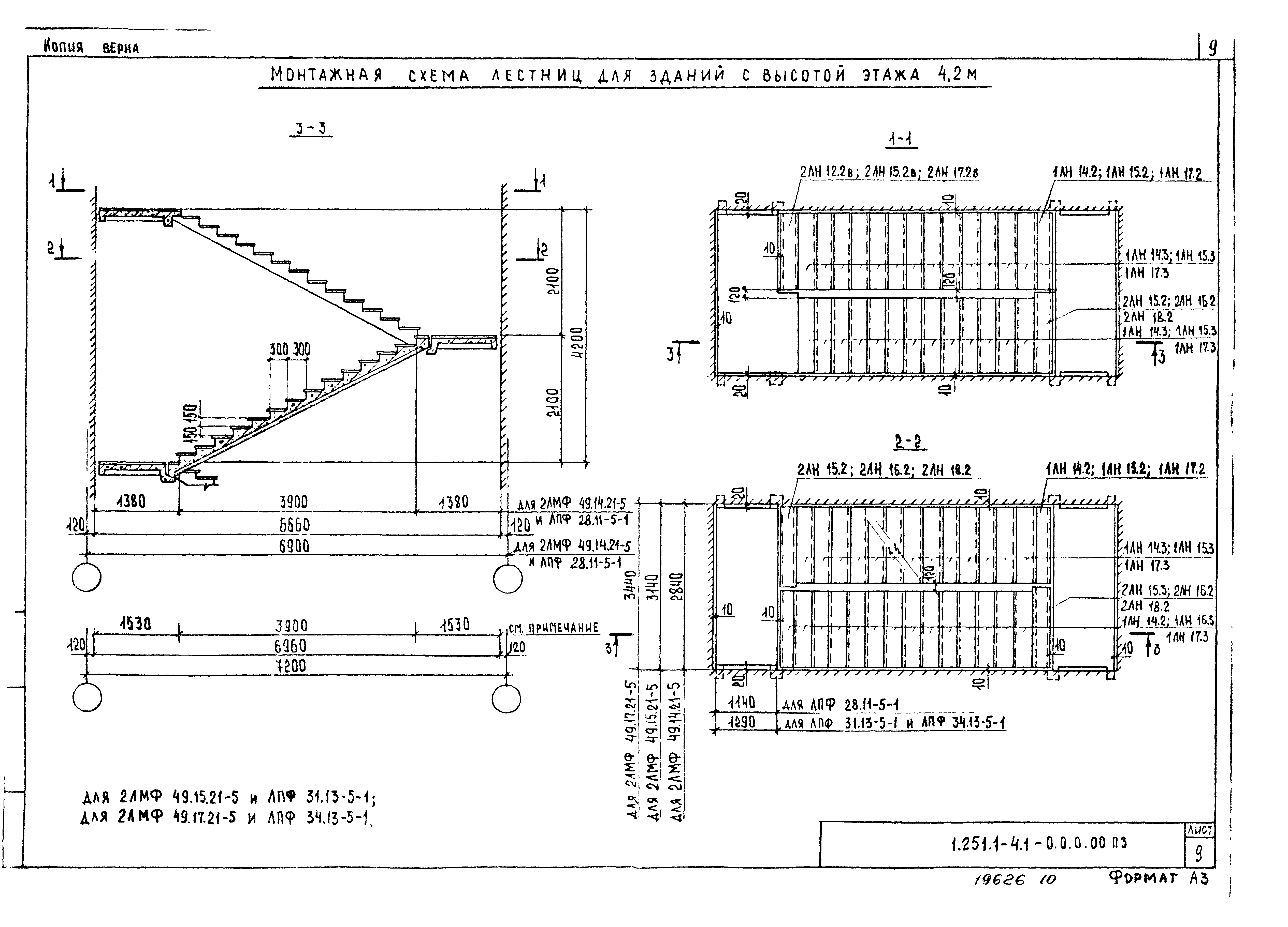 Серия 1.251.1-4