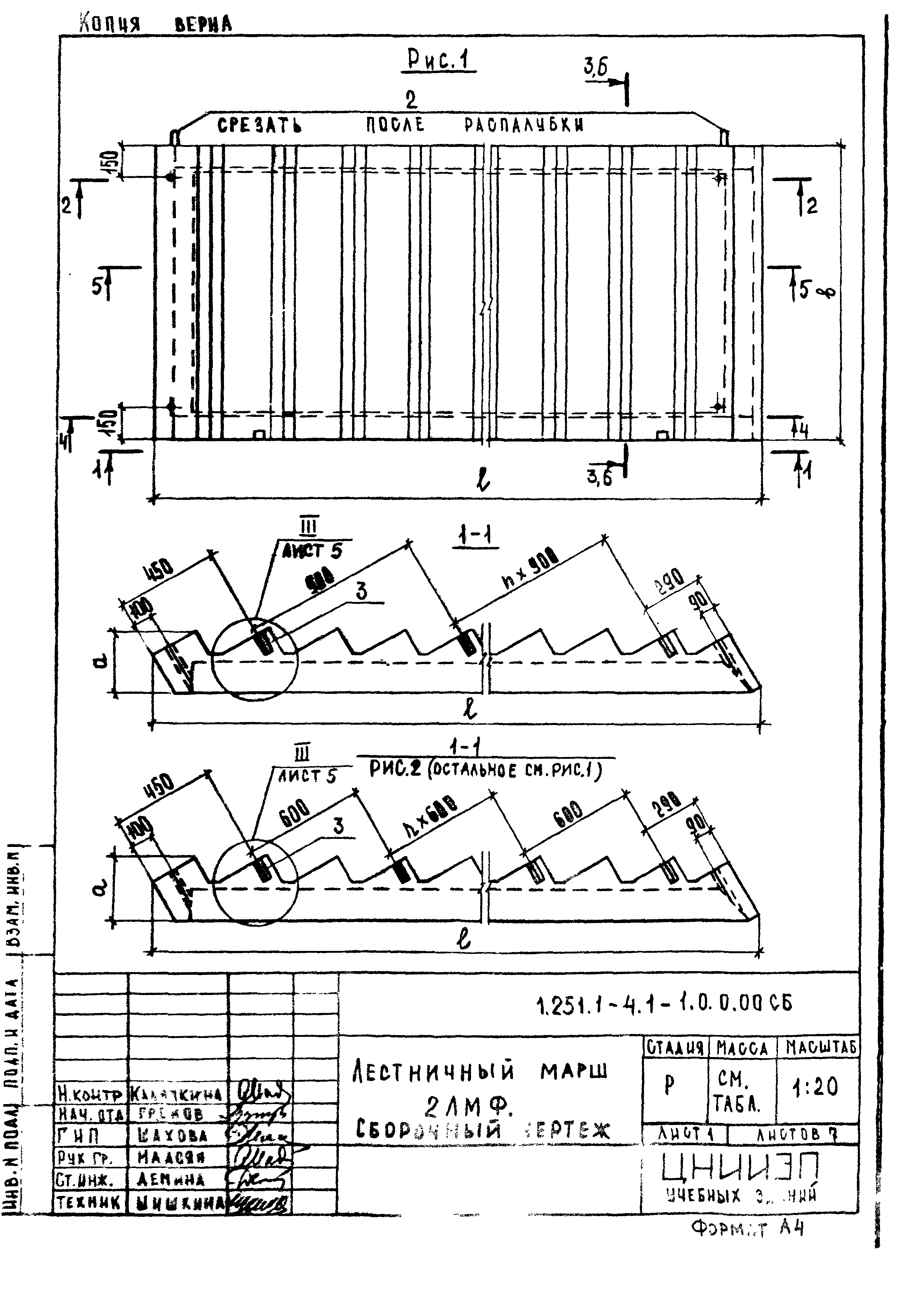 Серия 1.251.1-4