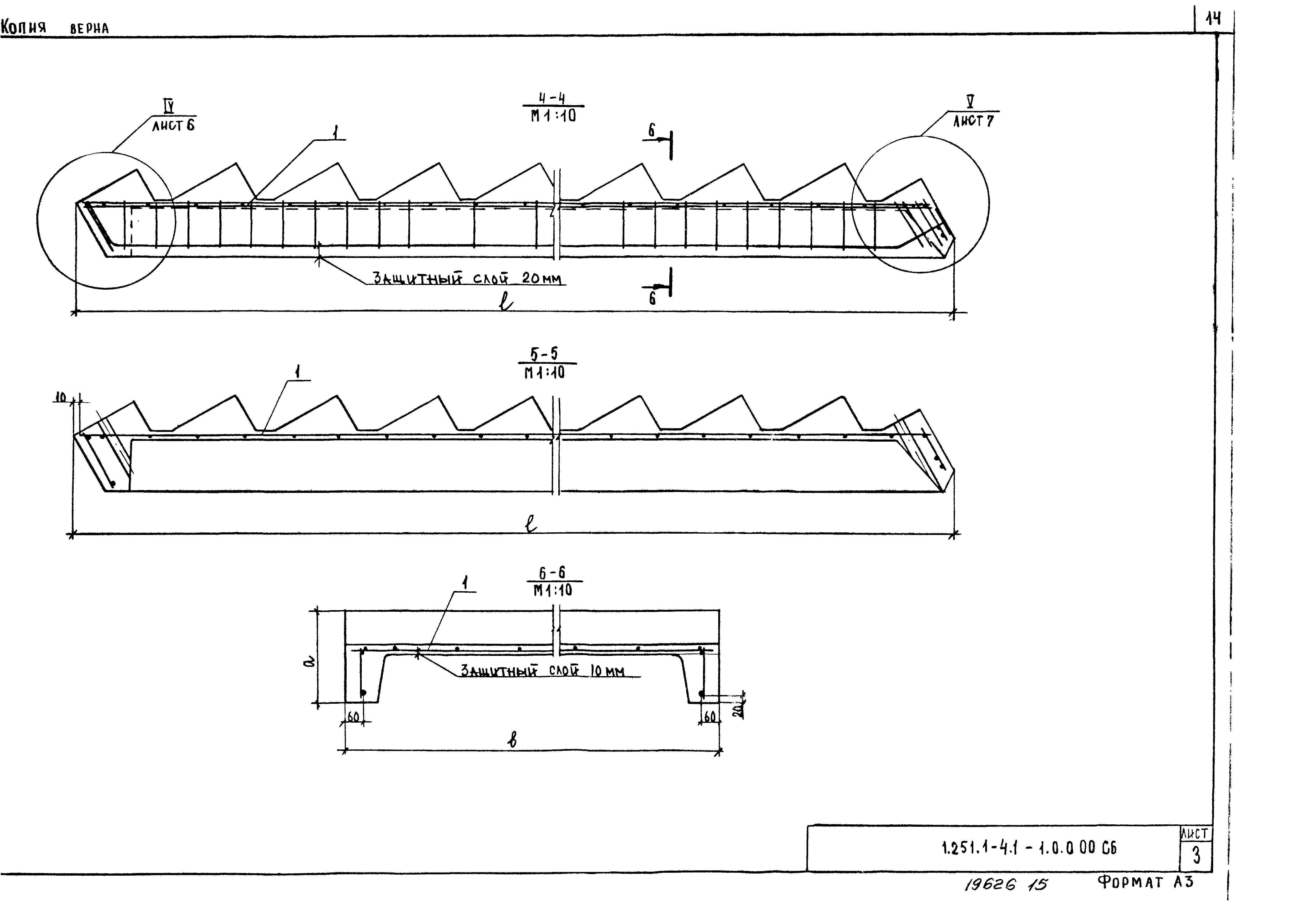 Серия 1.251.1-4