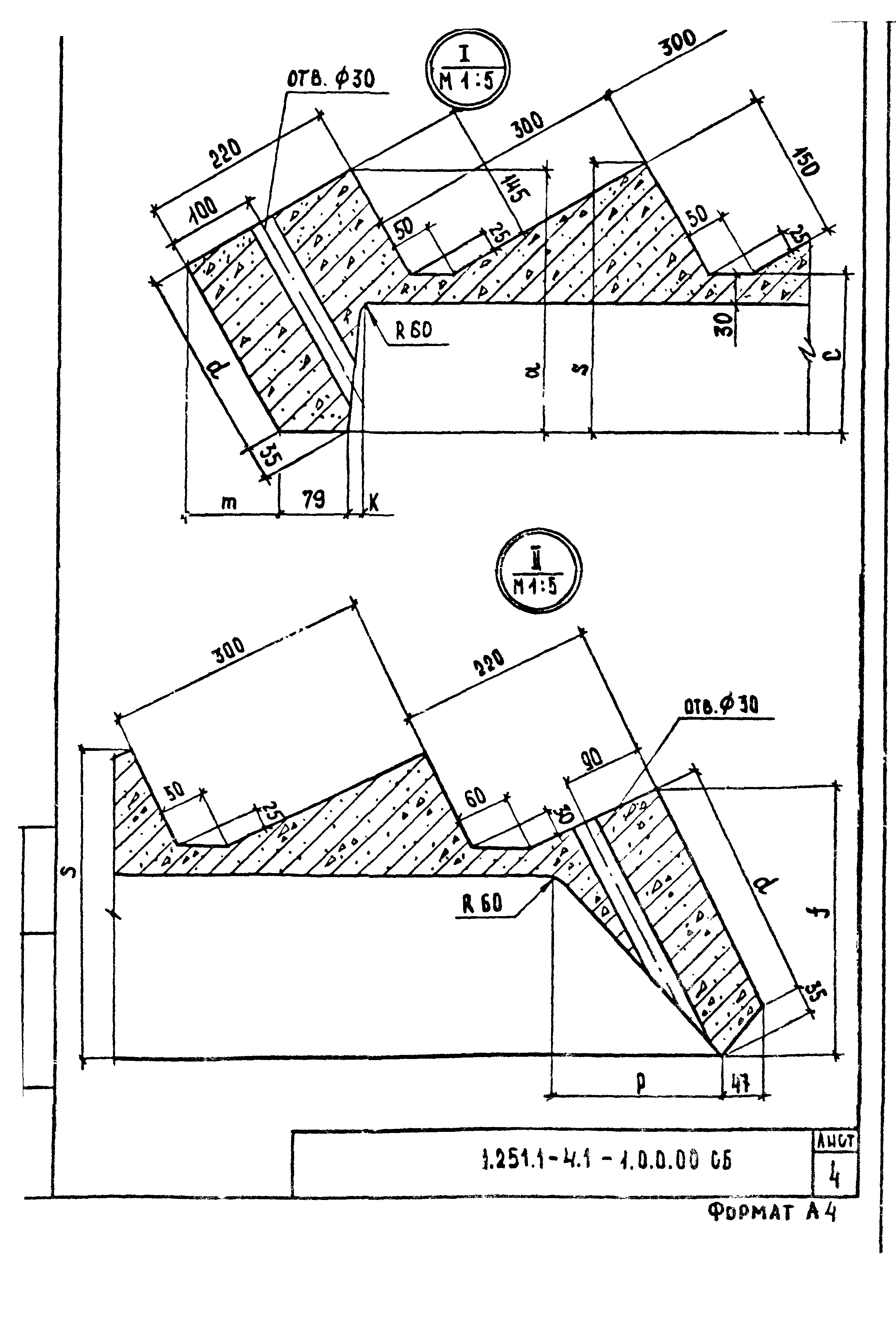 Серия 1.251.1-4